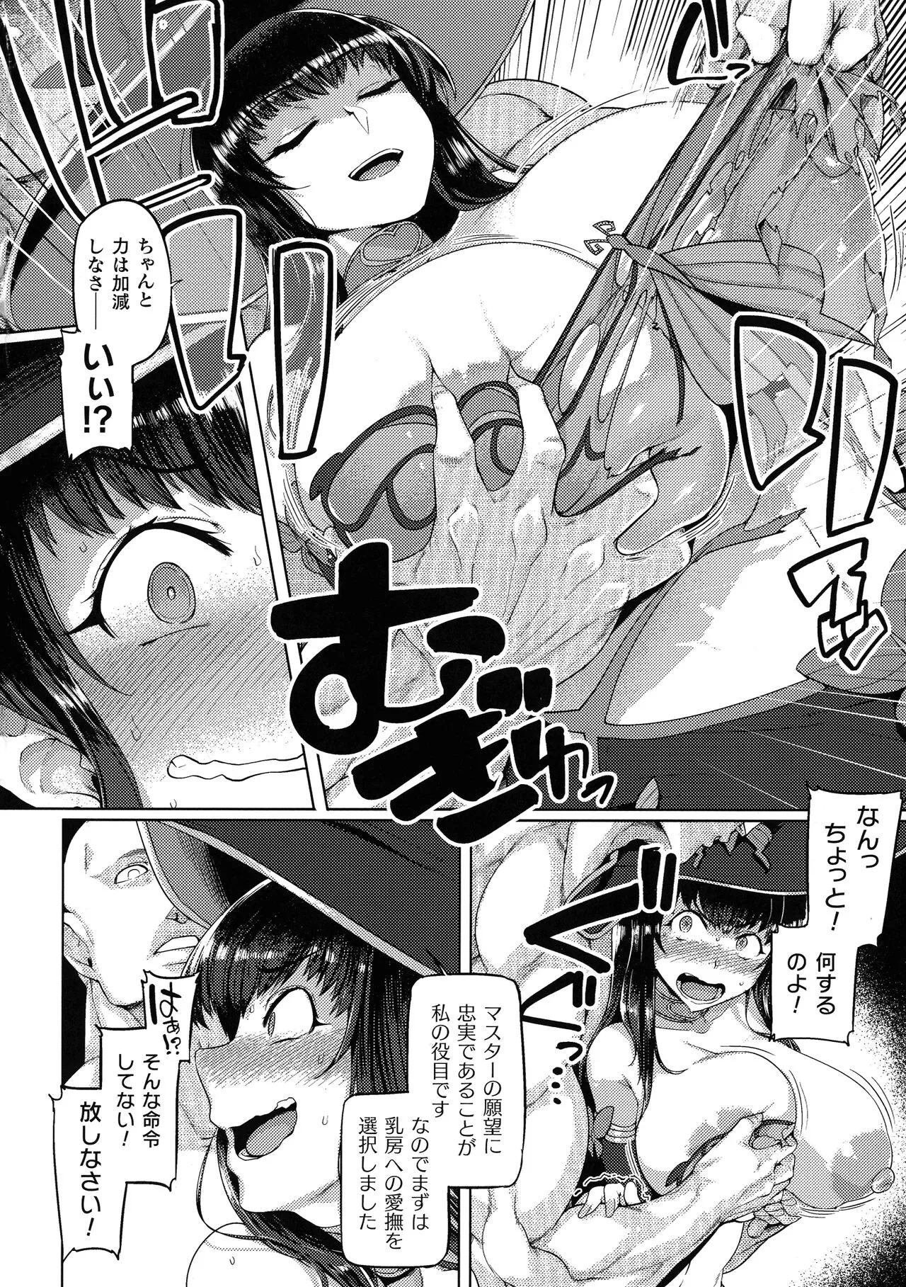 Page 100