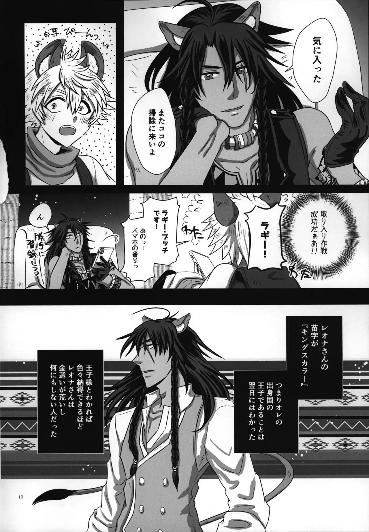 Page 10