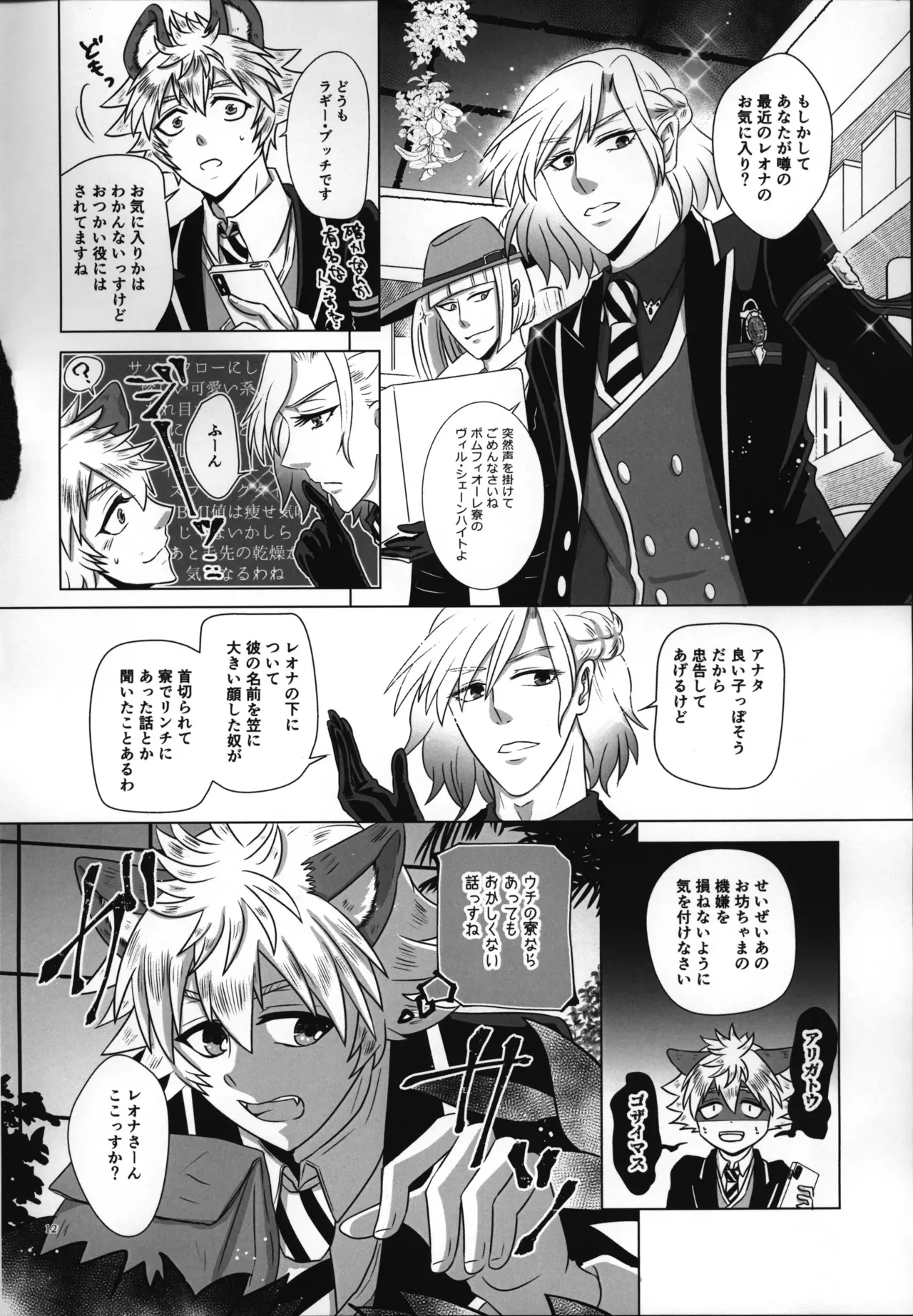 Page 12