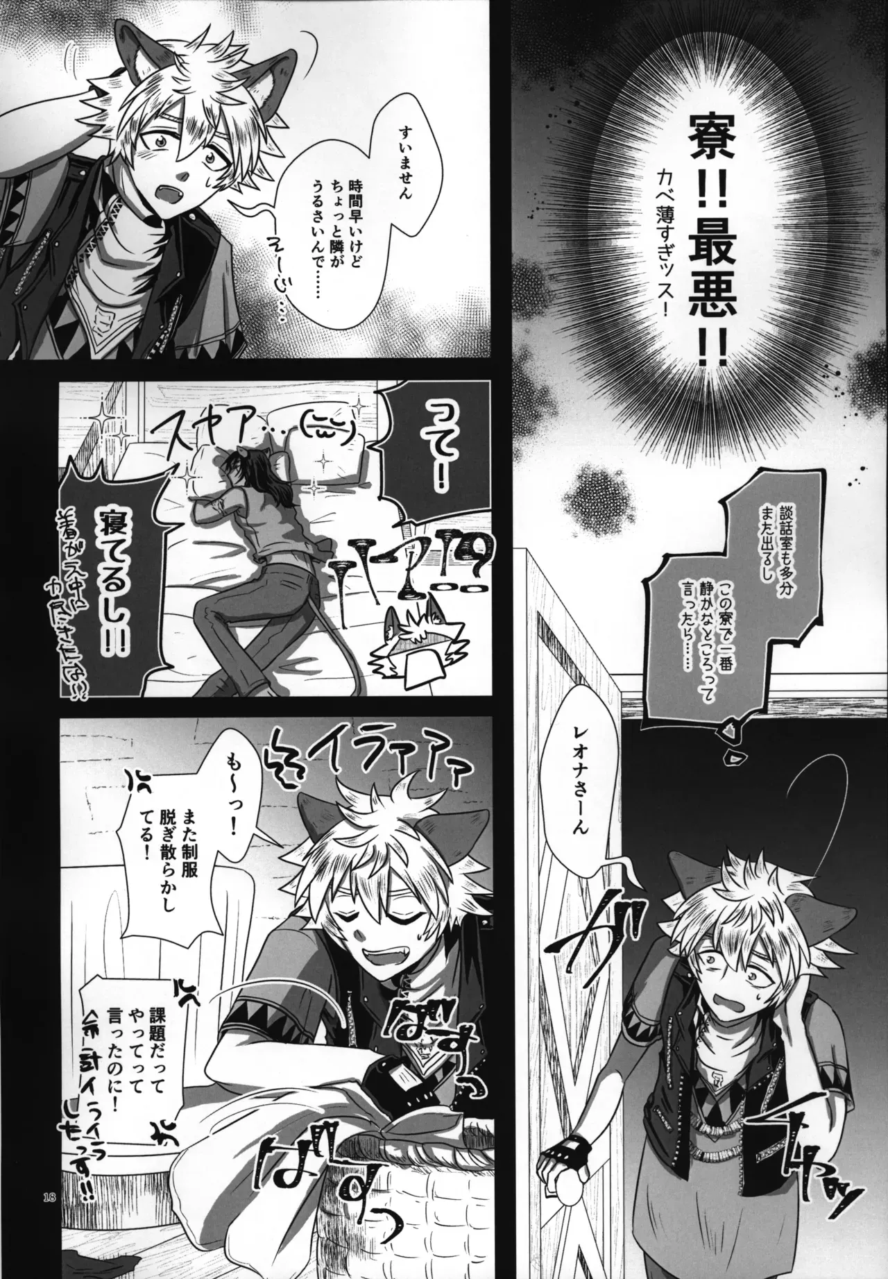 Page 18