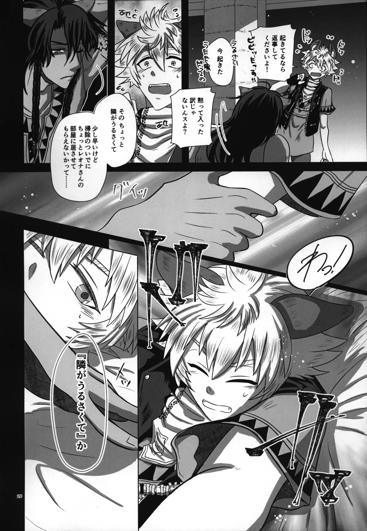 Page 20