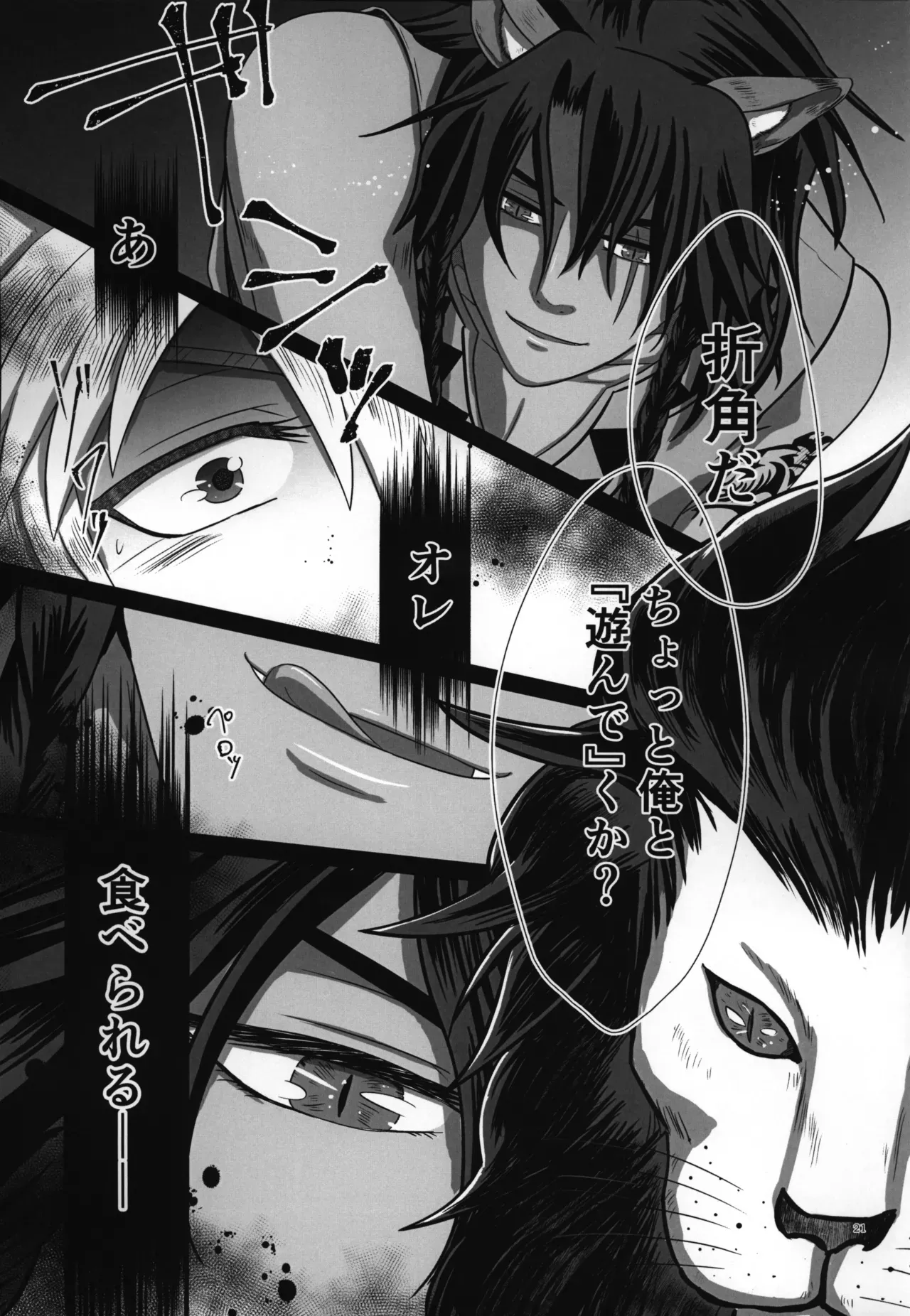 Page 21