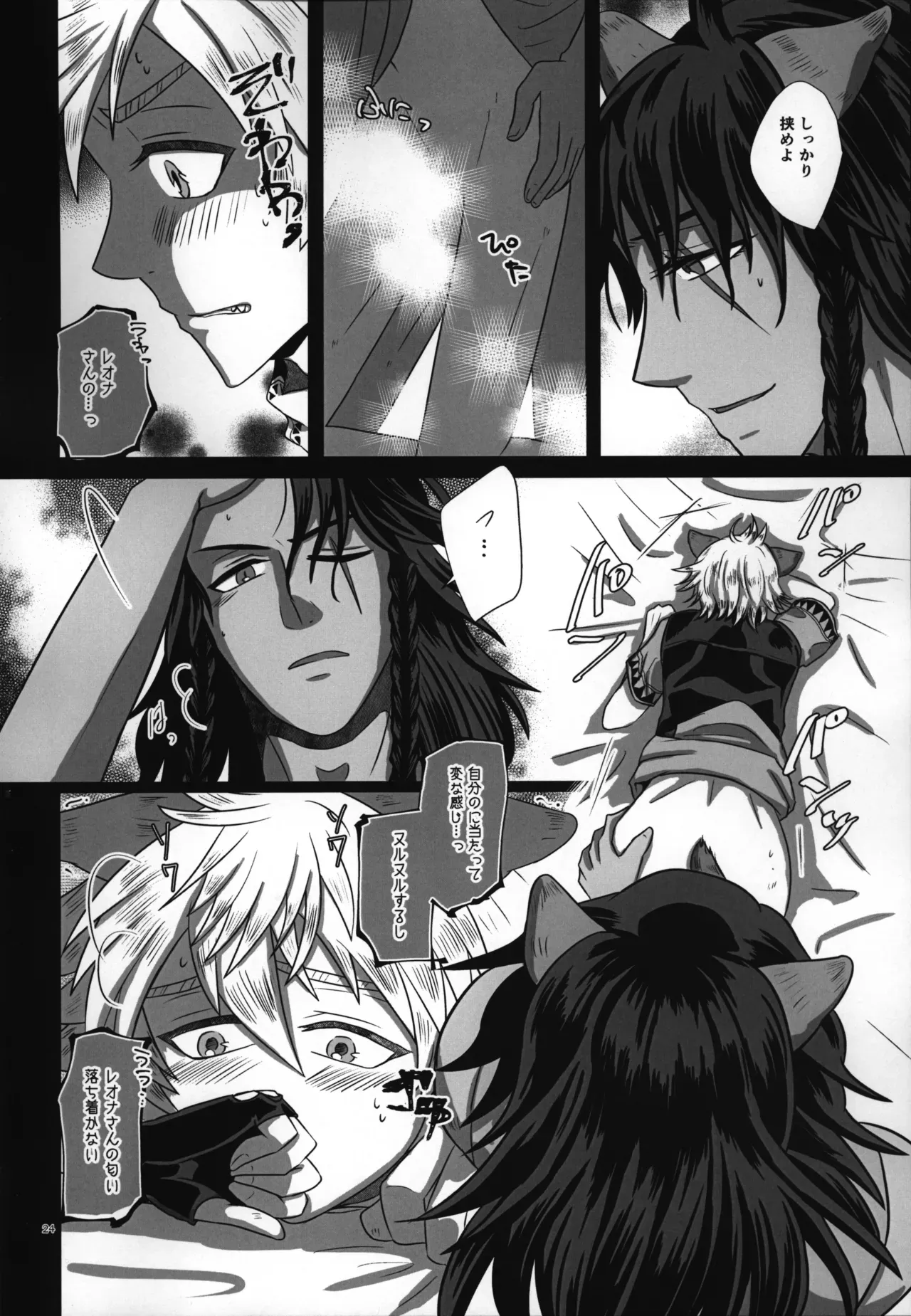 Page 24