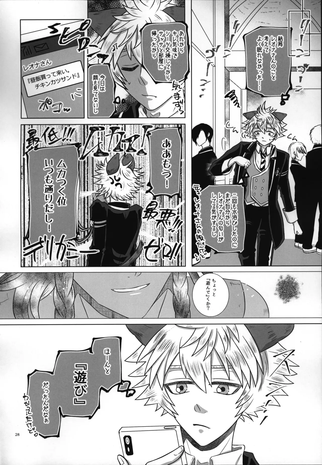 Page 28