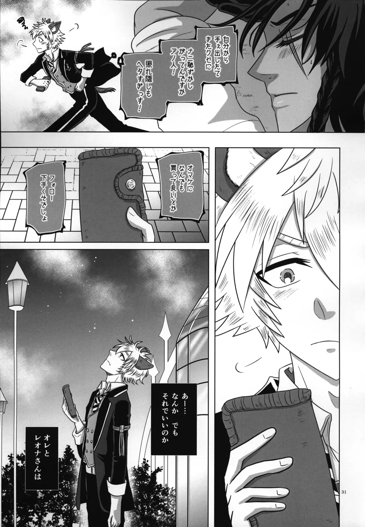 Page 31