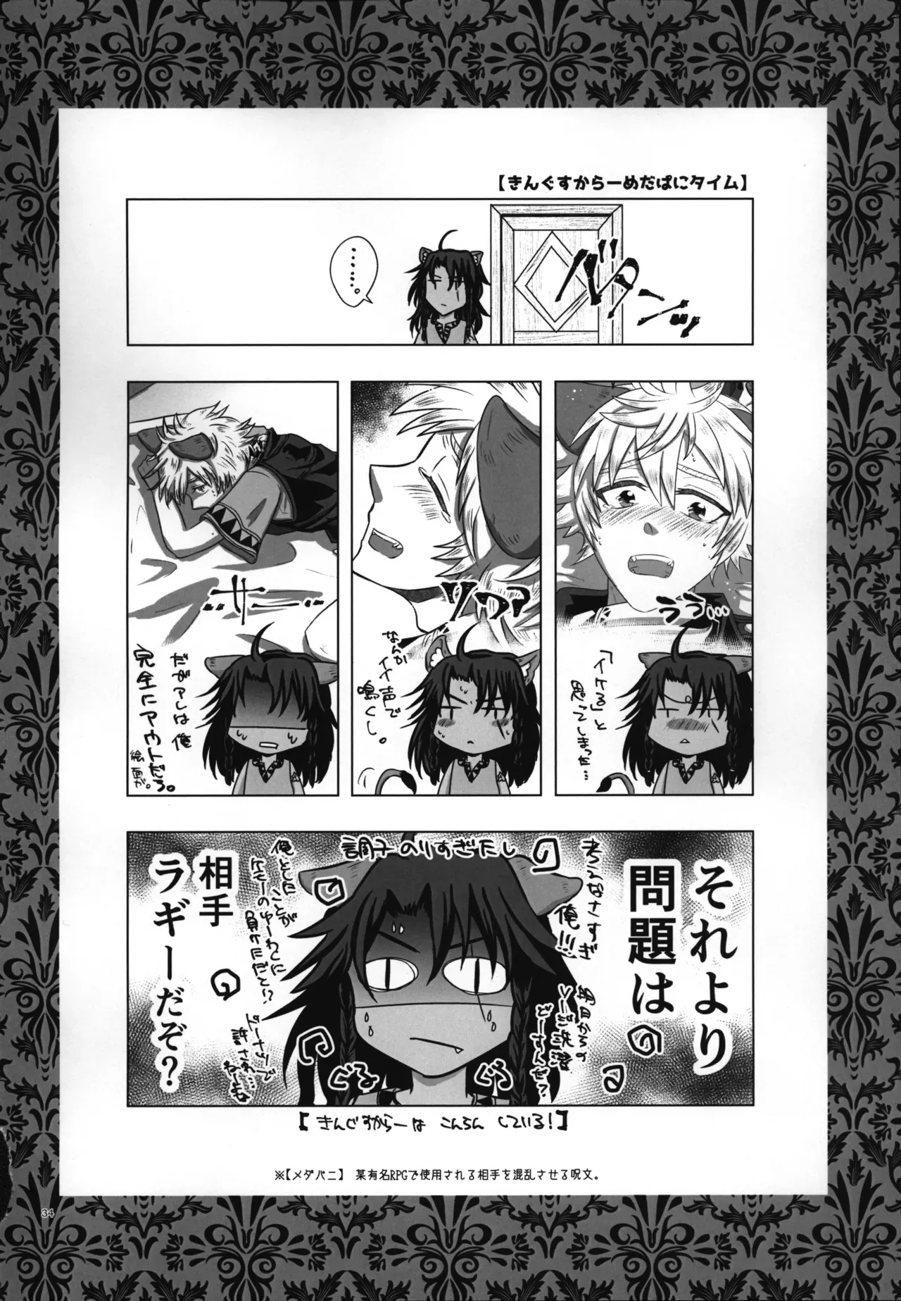 Page 34