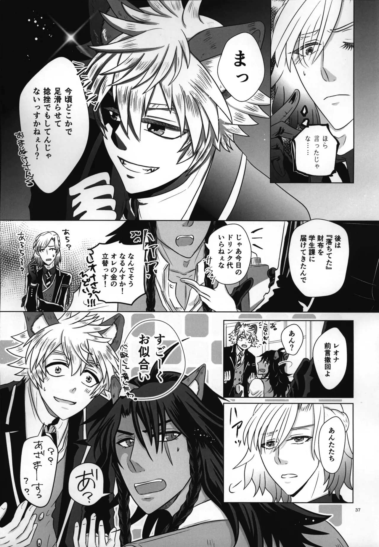 Page 37