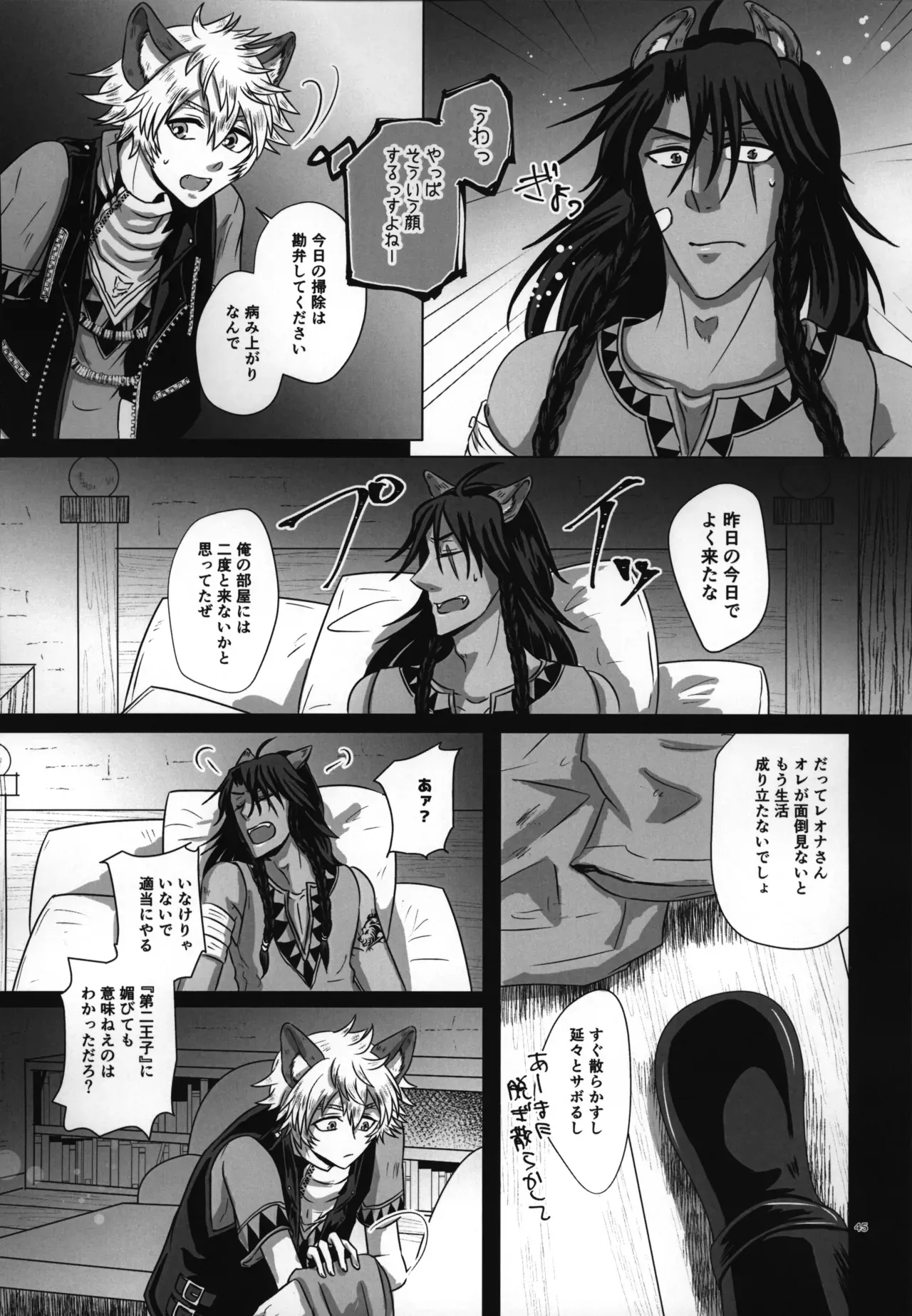 Page 45