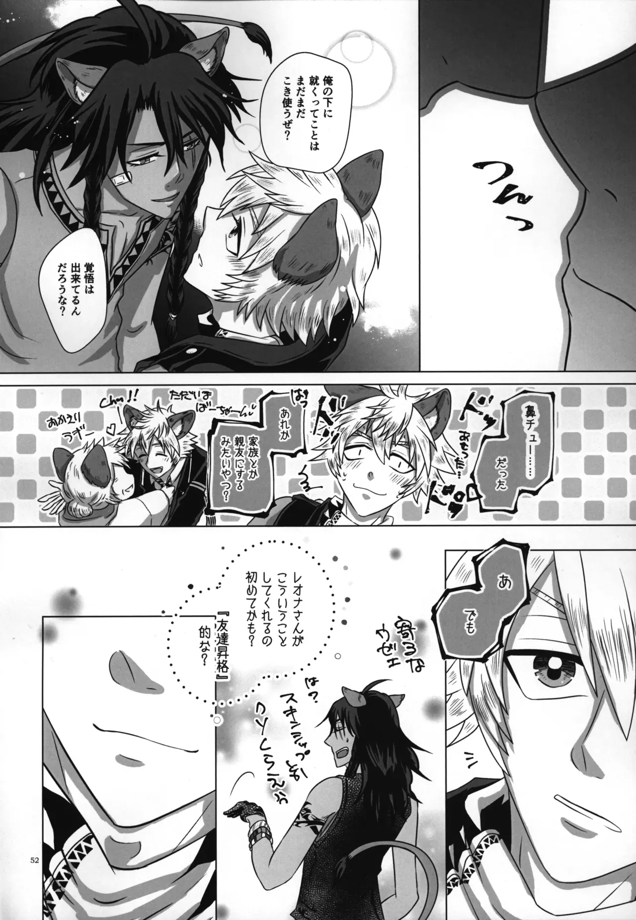 Page 52
