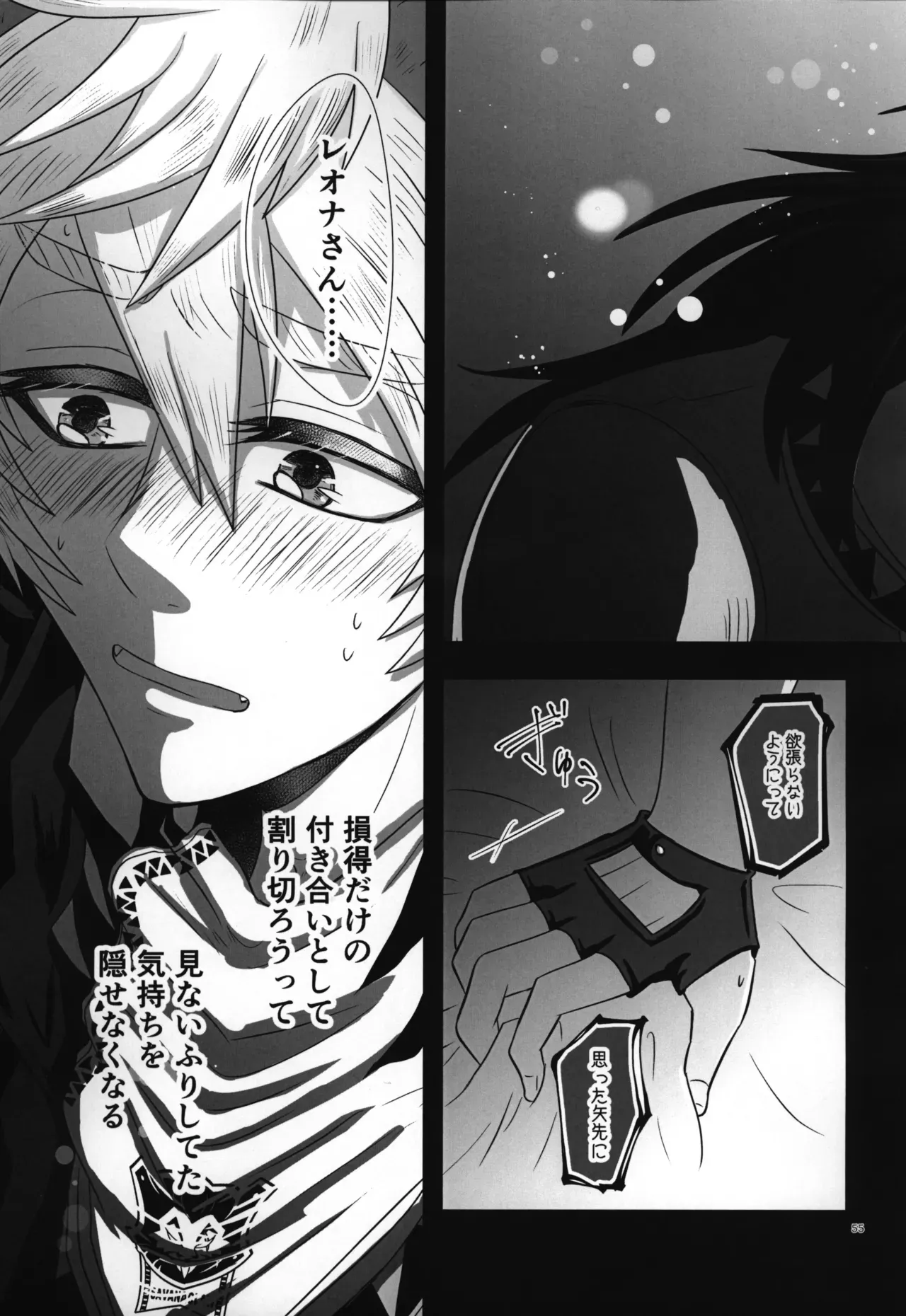 Page 55