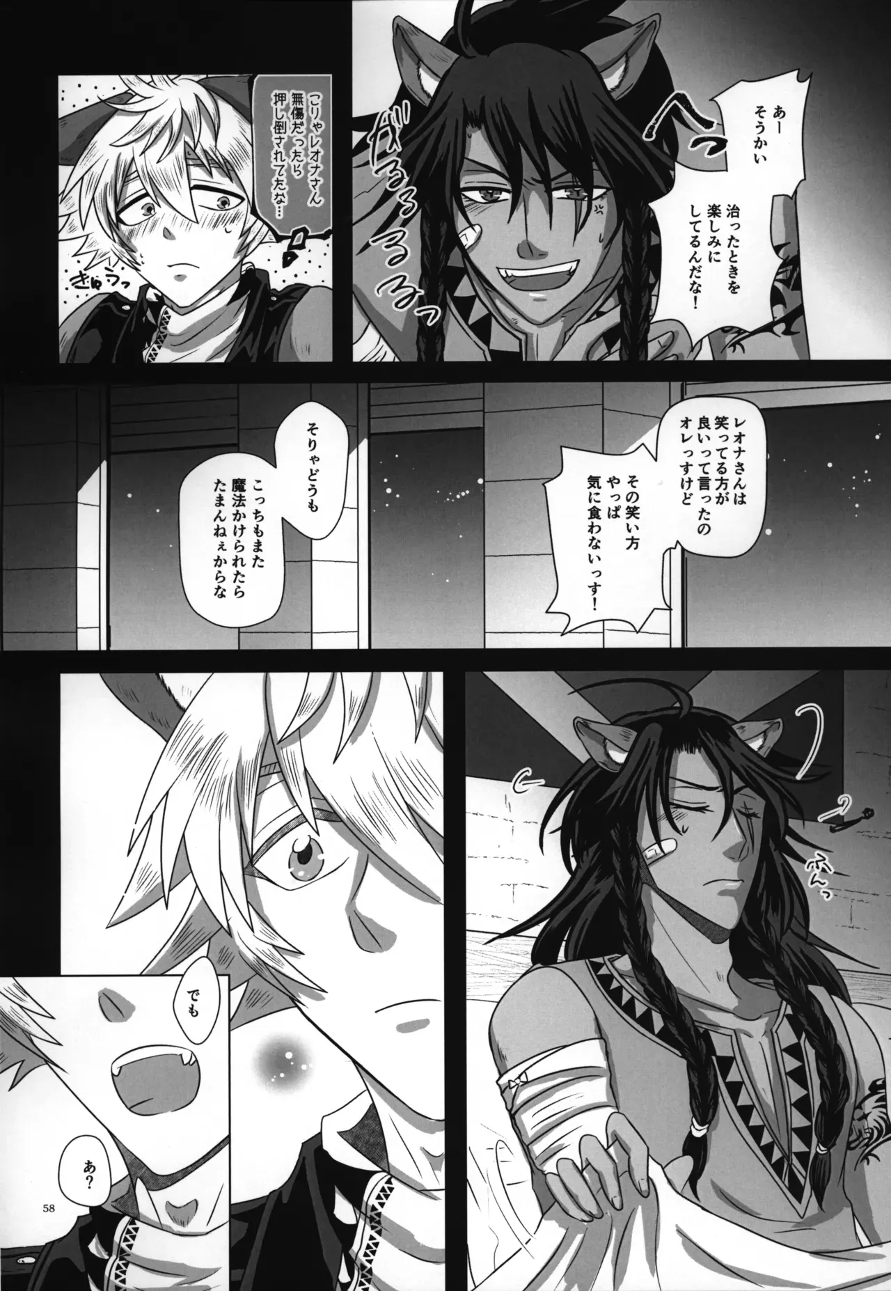 Page 58