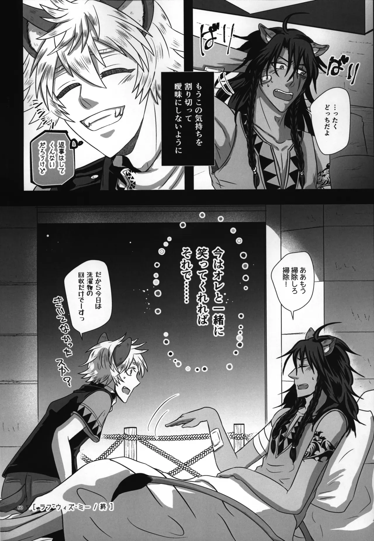 Page 60