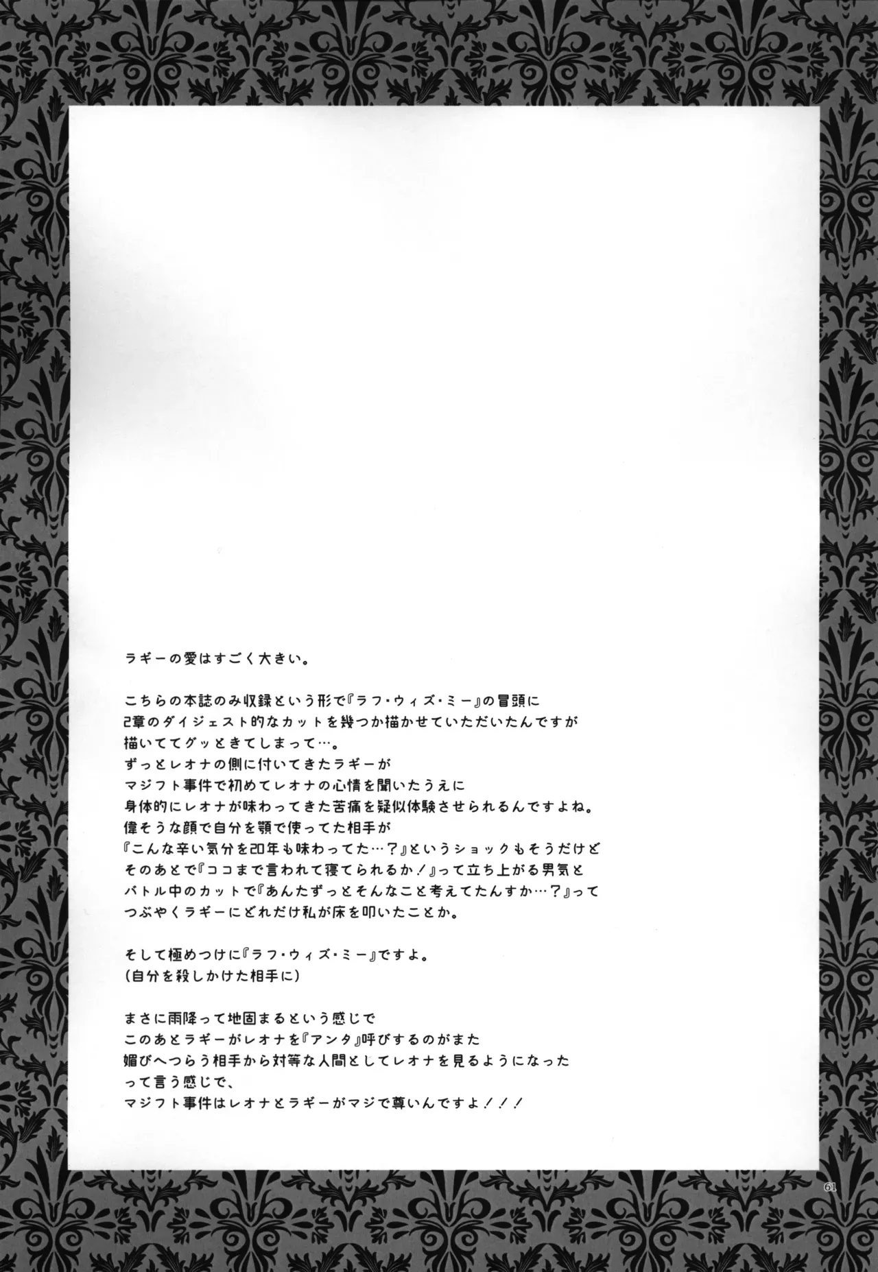 Page 61