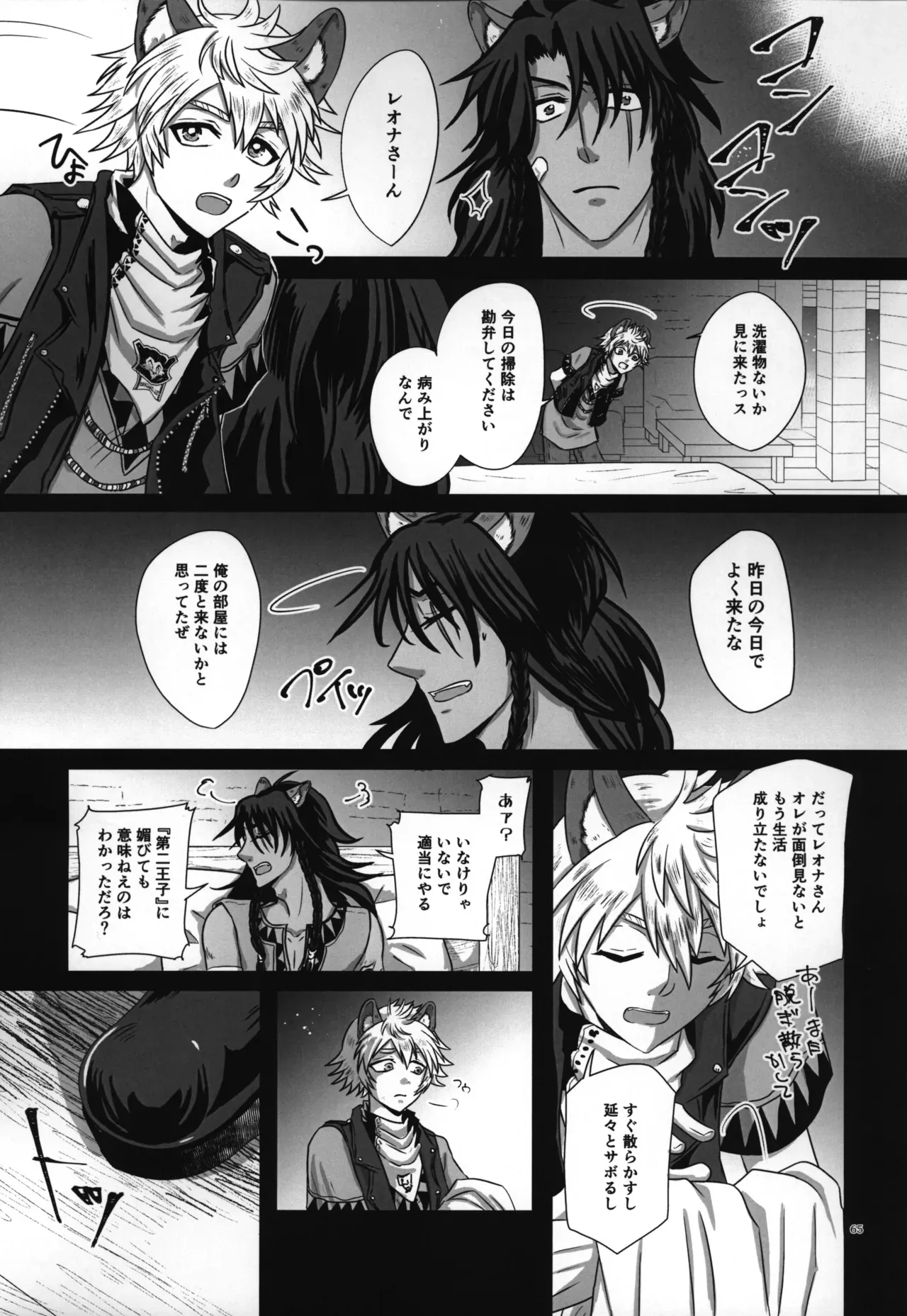 Page 65