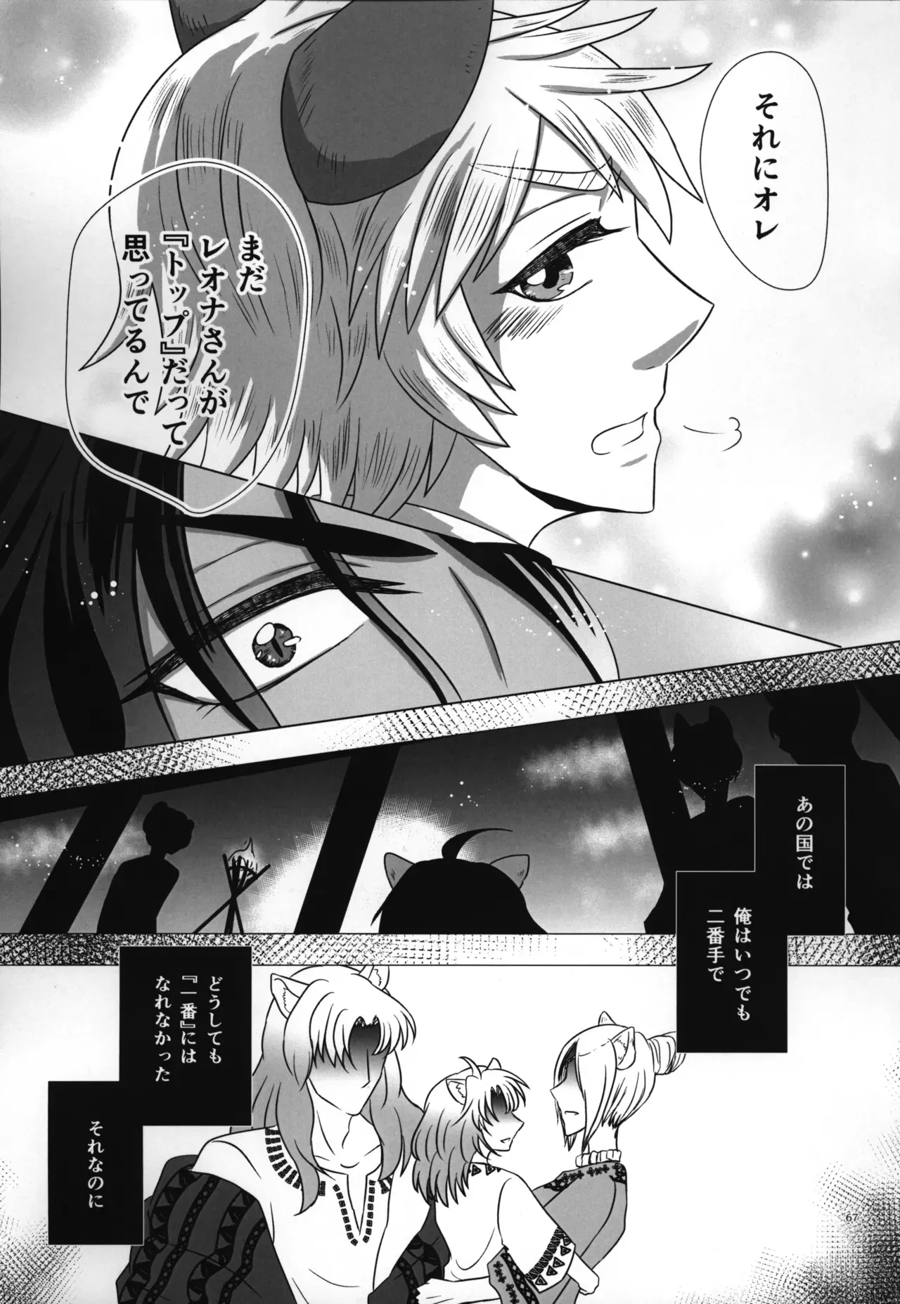 Page 67