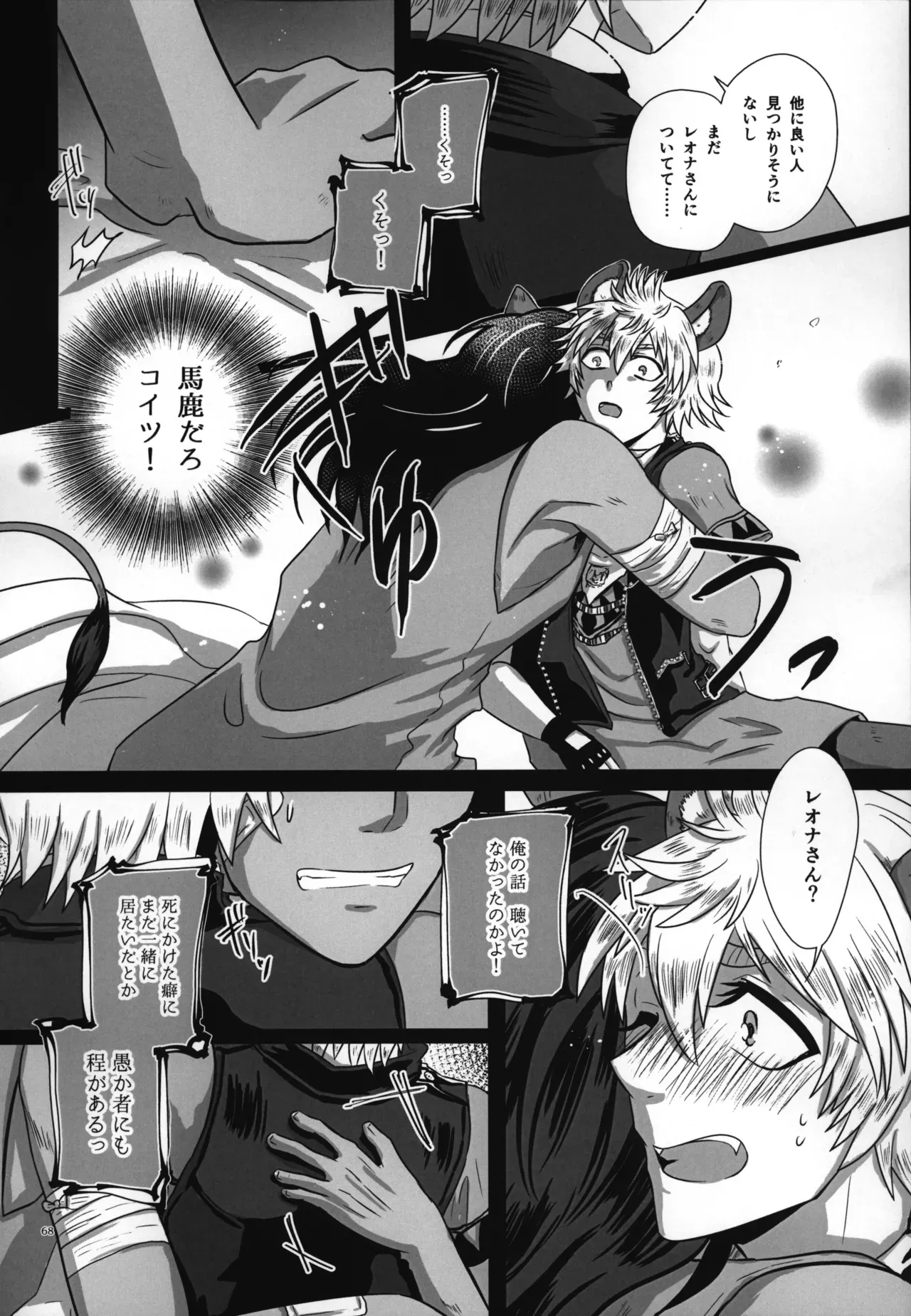 Page 68