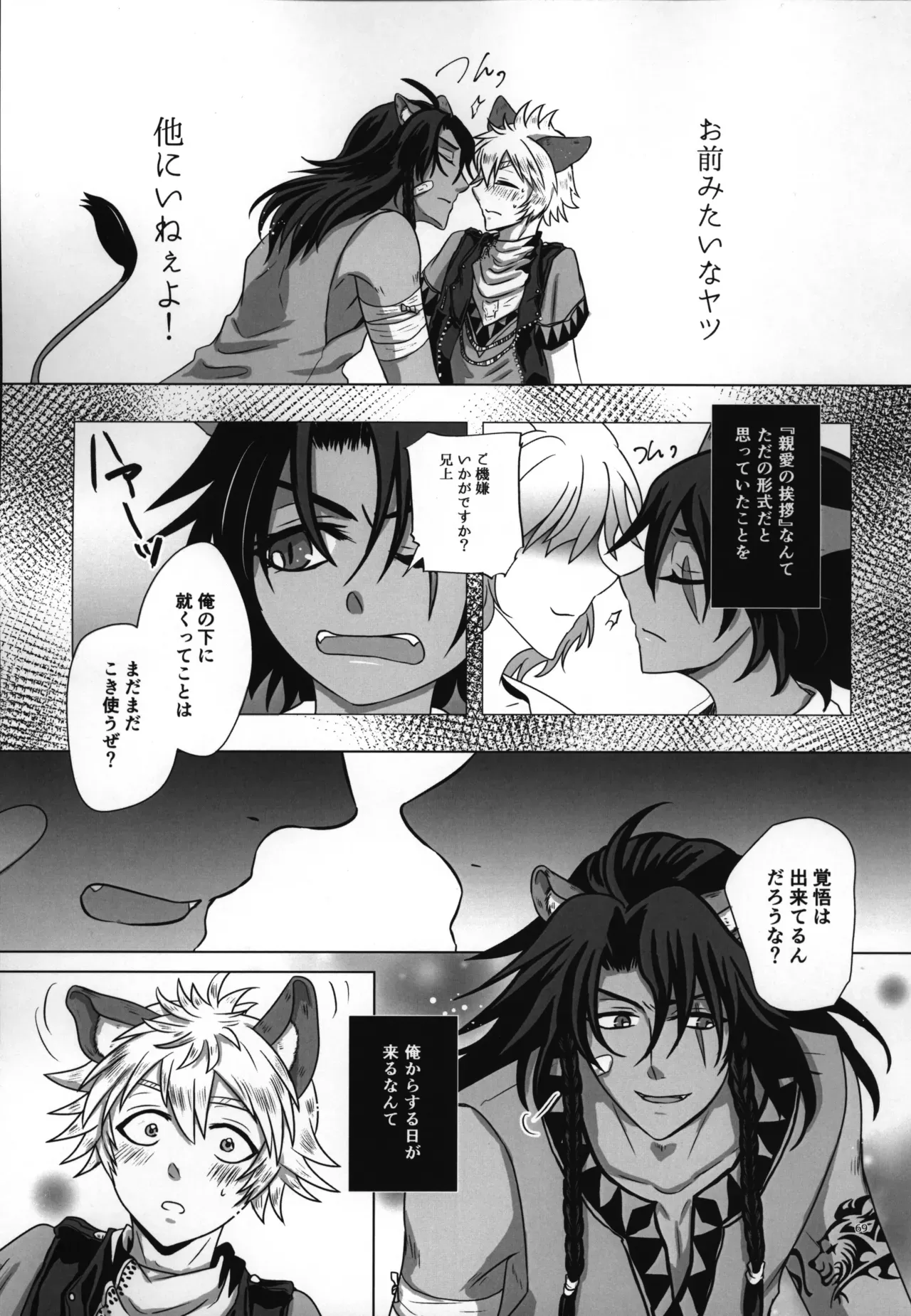 Page 69