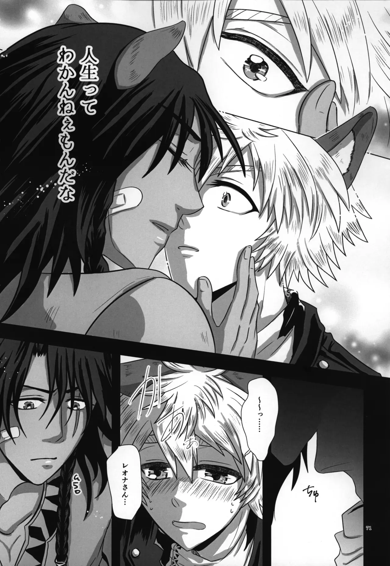 Page 71