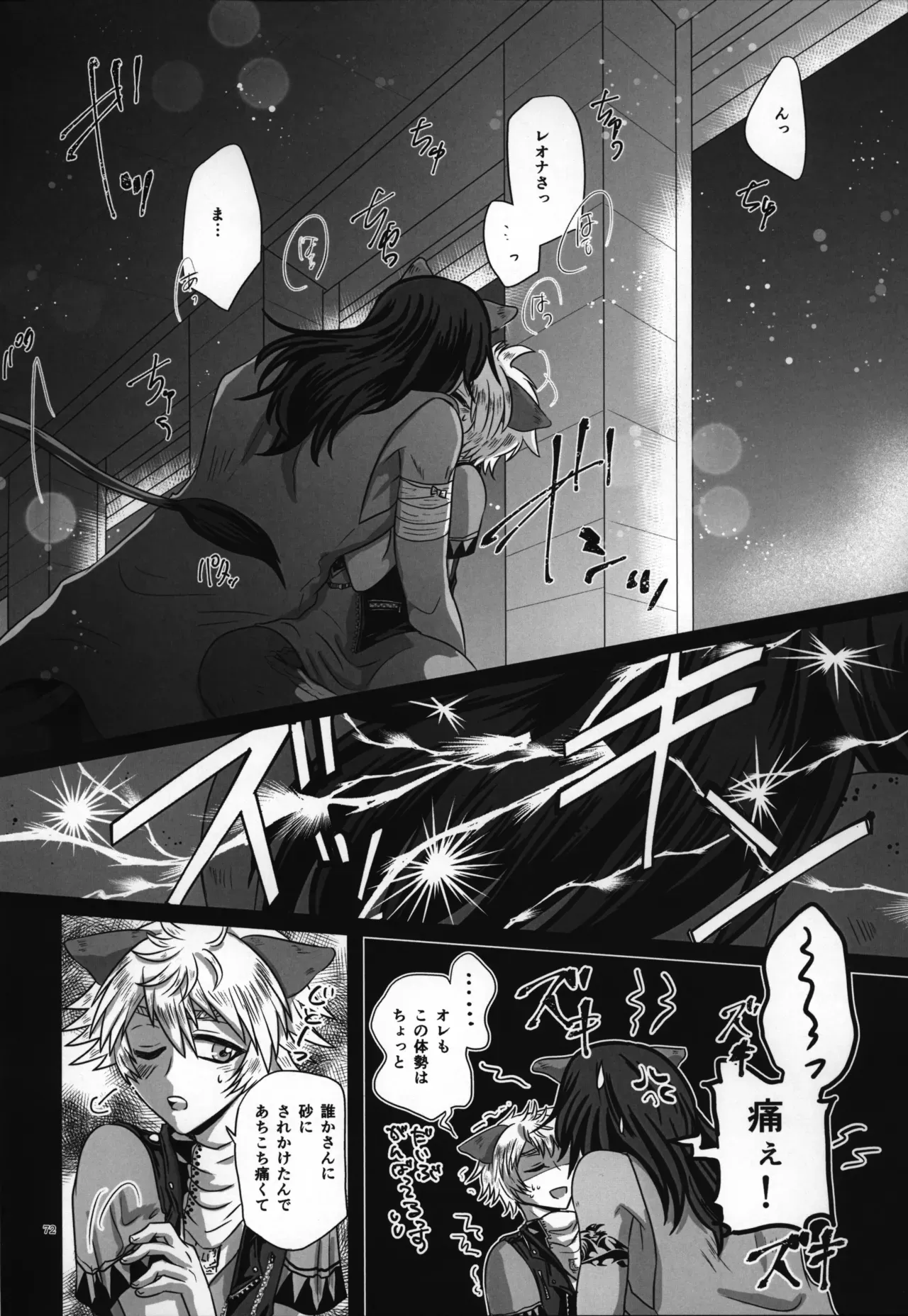 Page 72