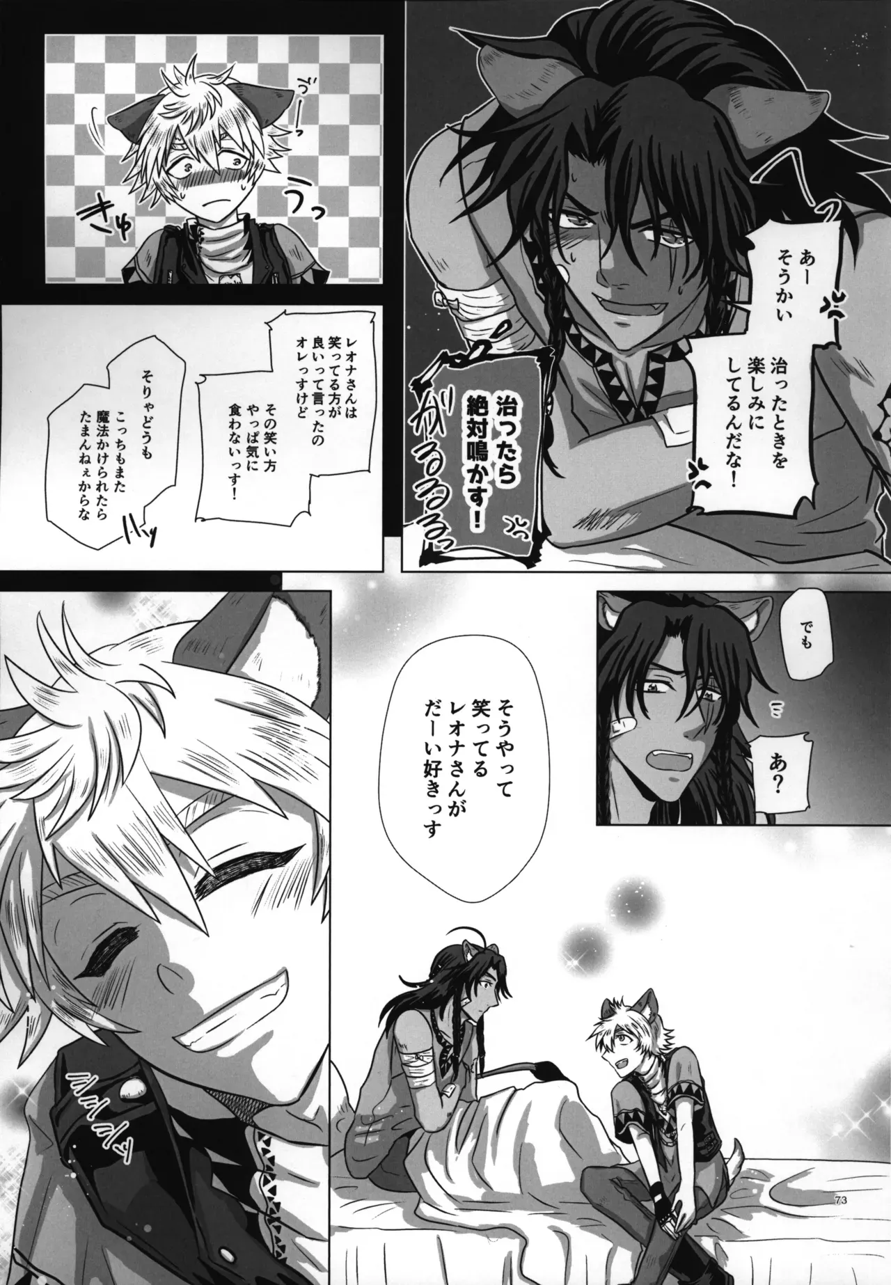 Page 73