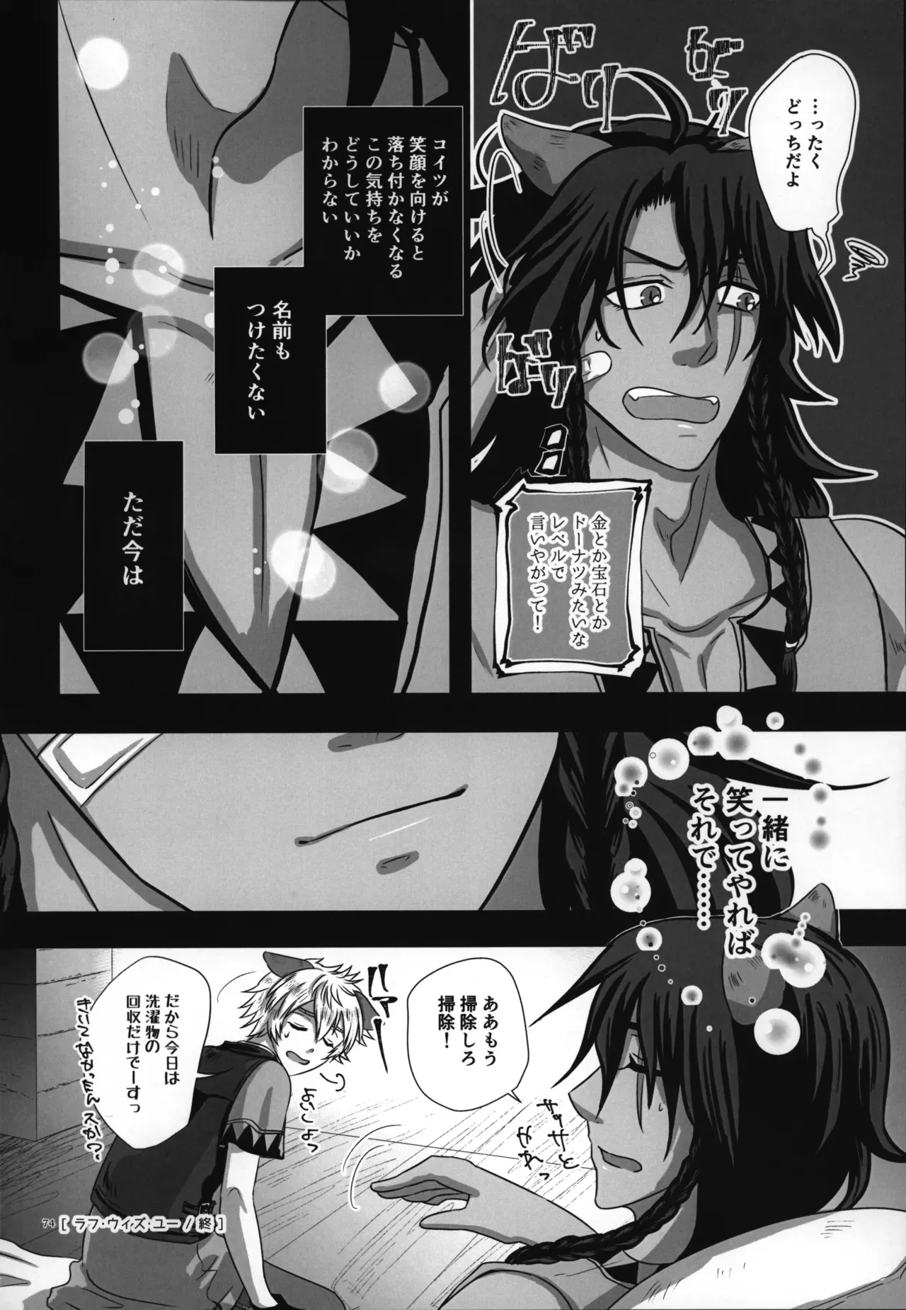 Page 74
