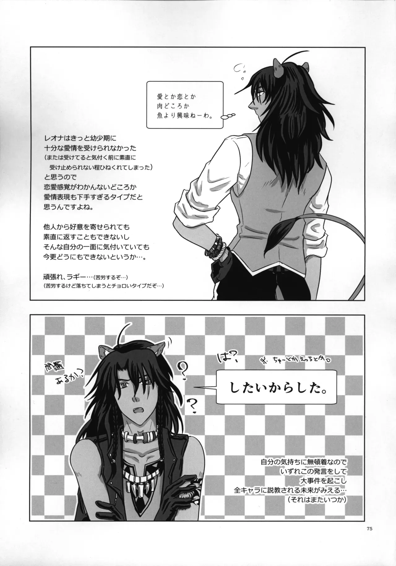 Page 75