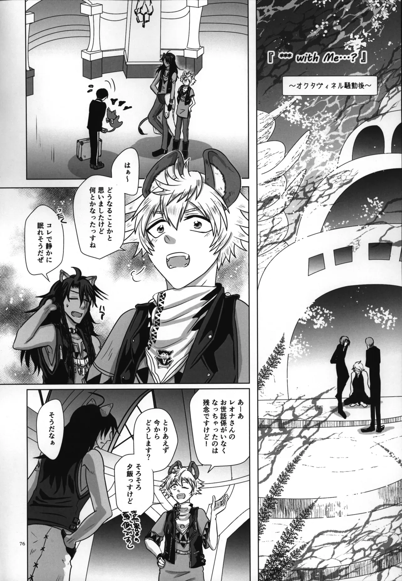 Page 76