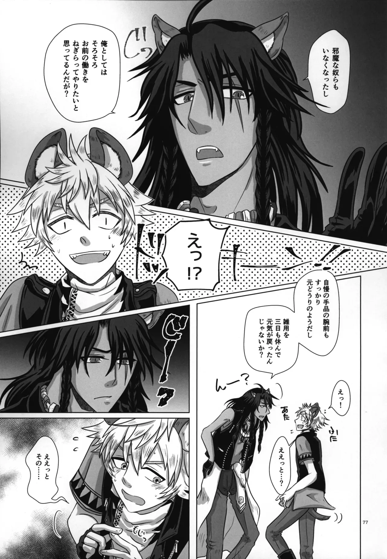 Page 77