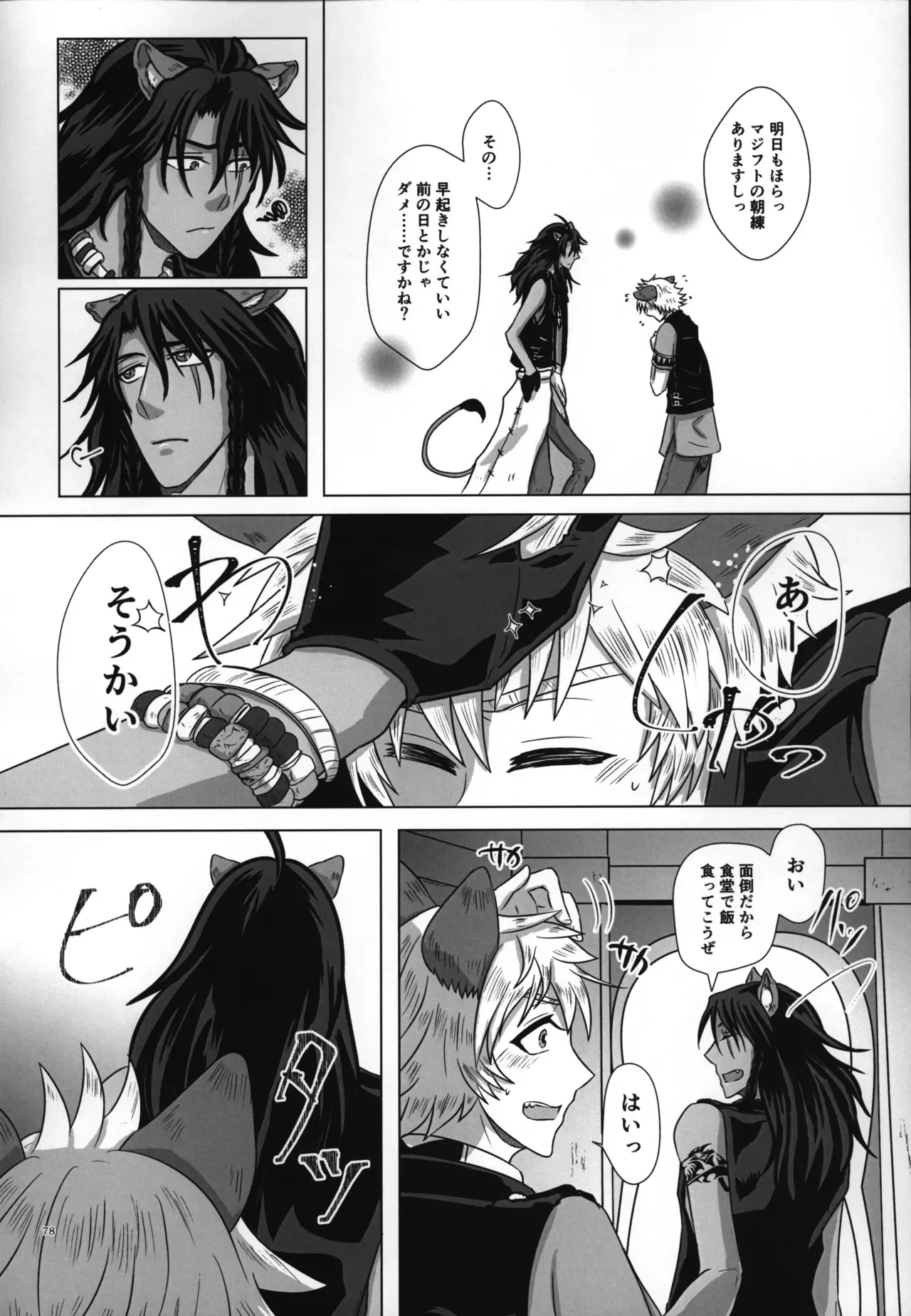 Page 78