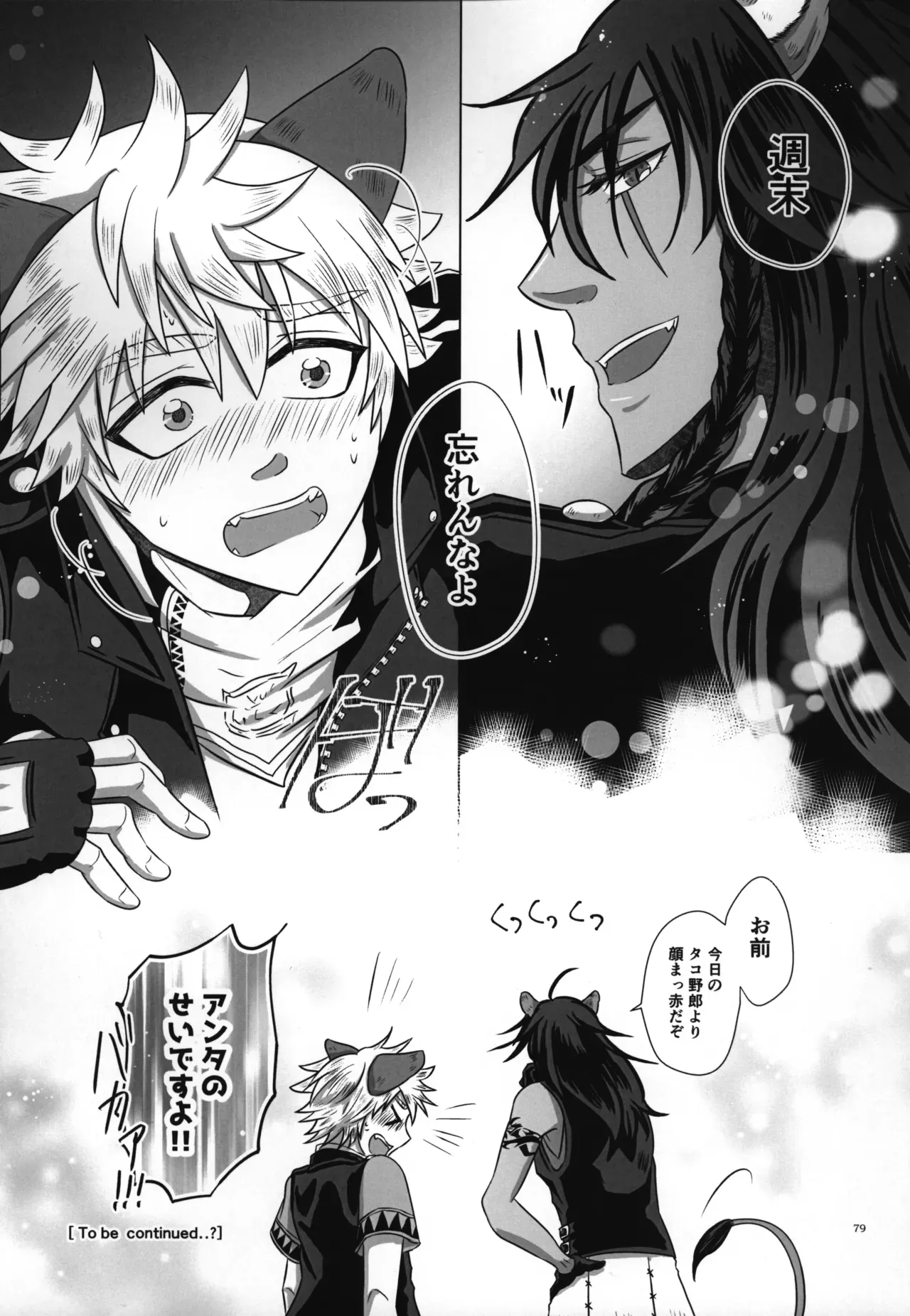 Page 79