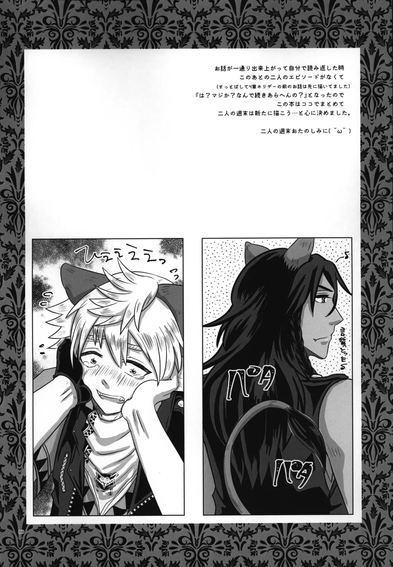 Page 80