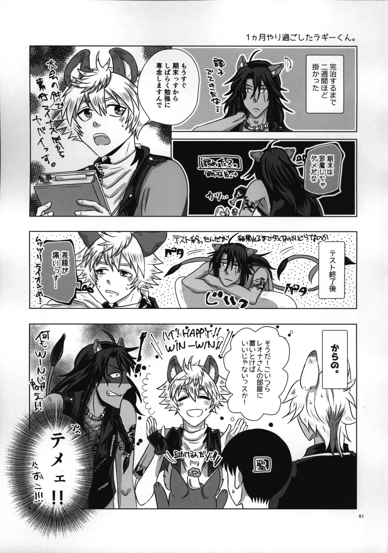 Page 81