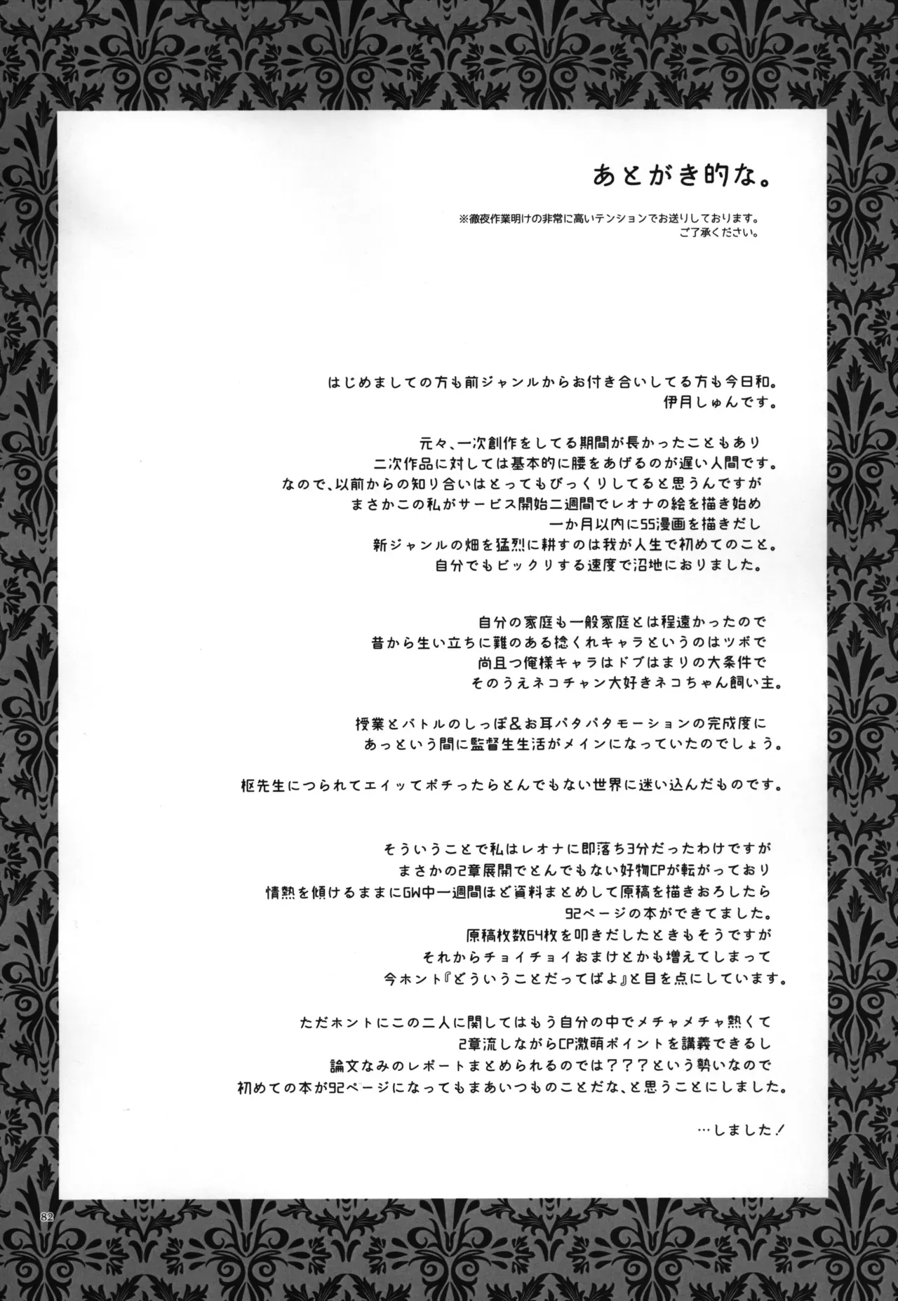 Page 82