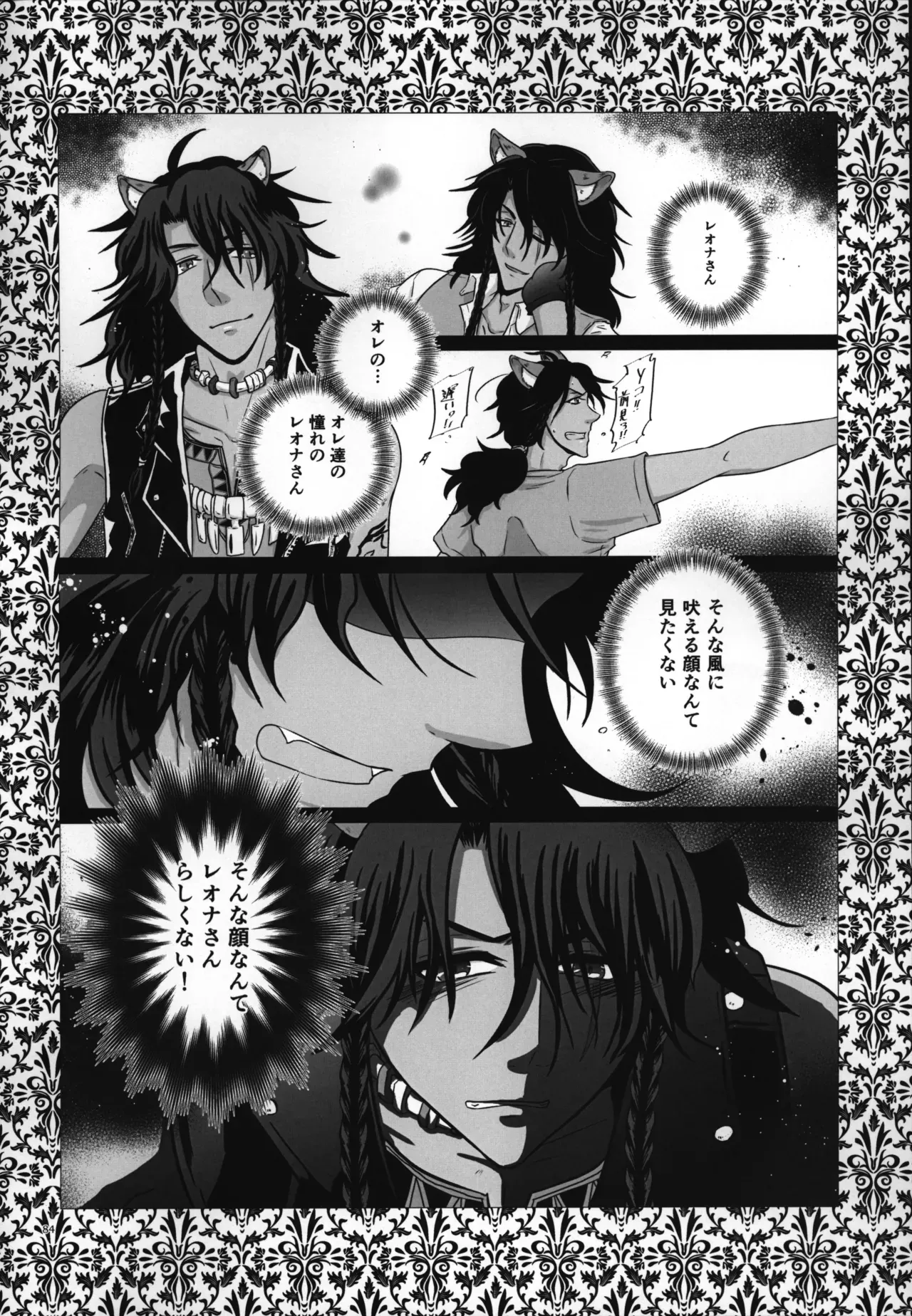 Page 84