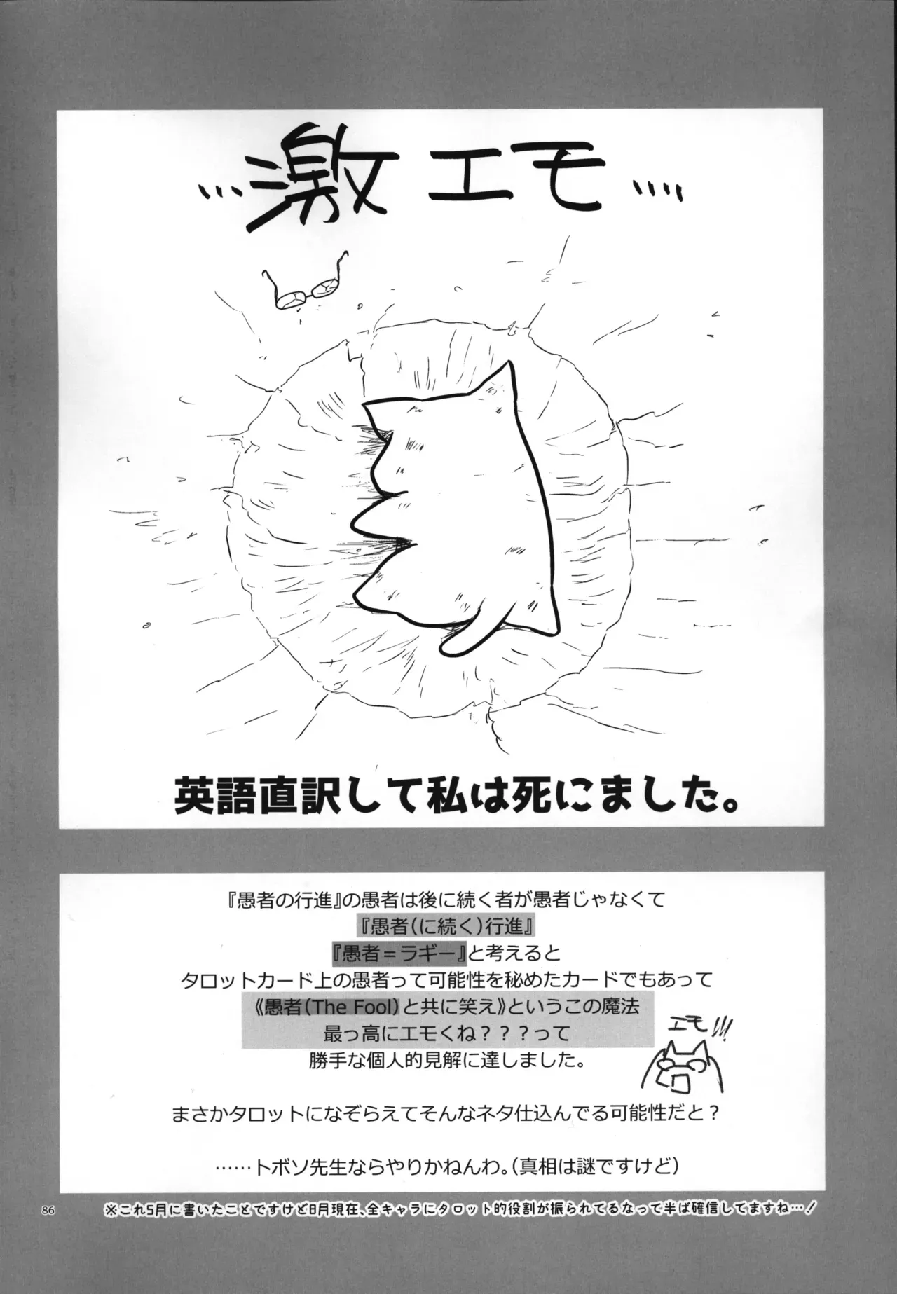 Page 86