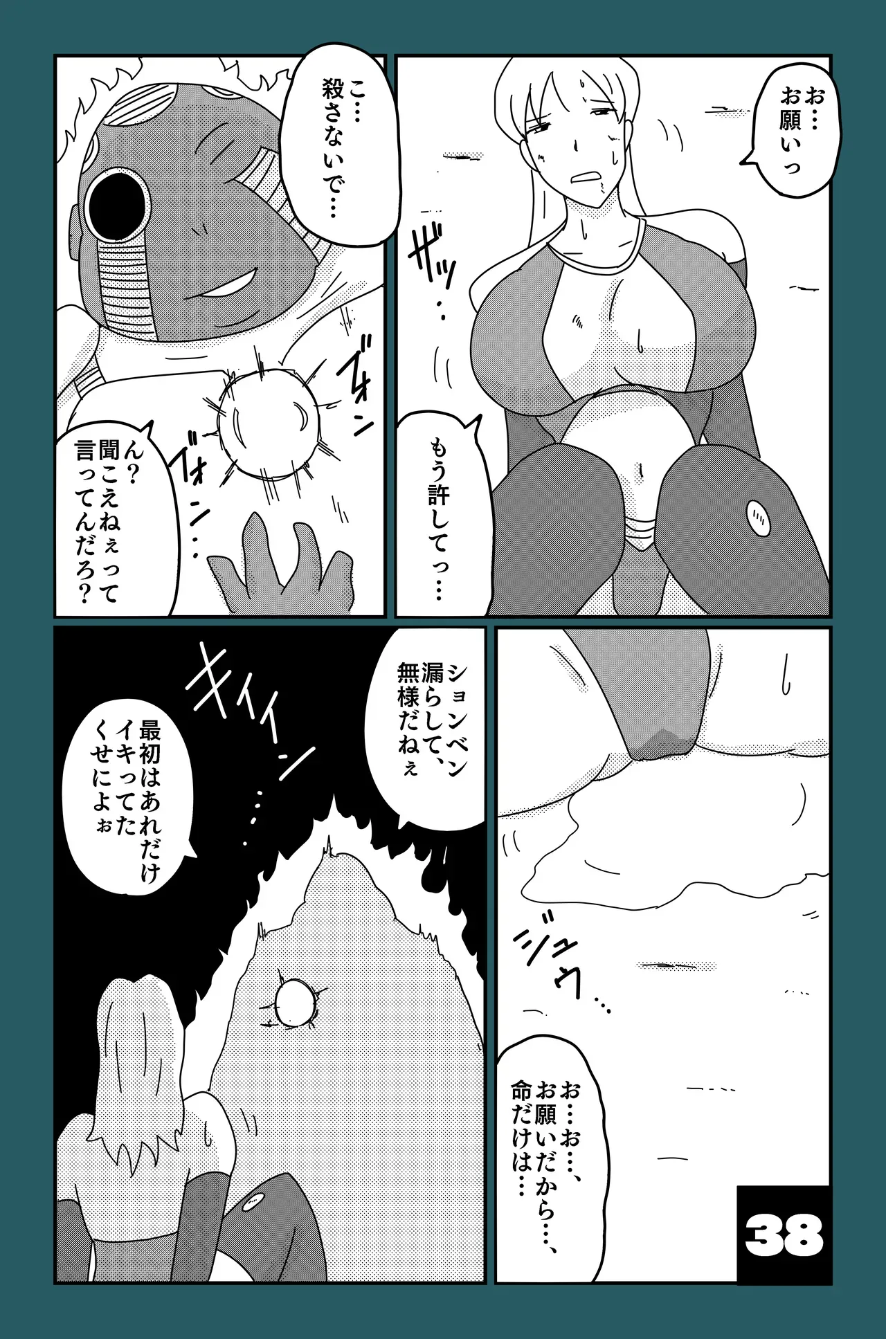 Page 37