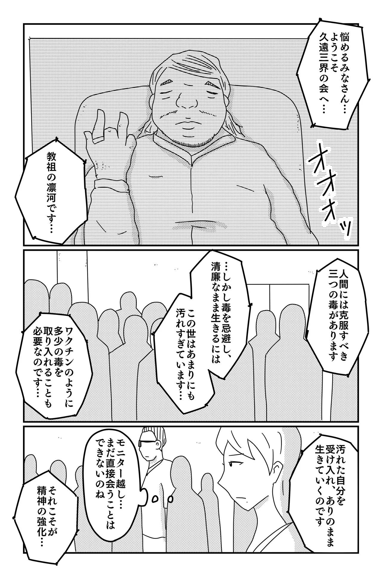 Page 108