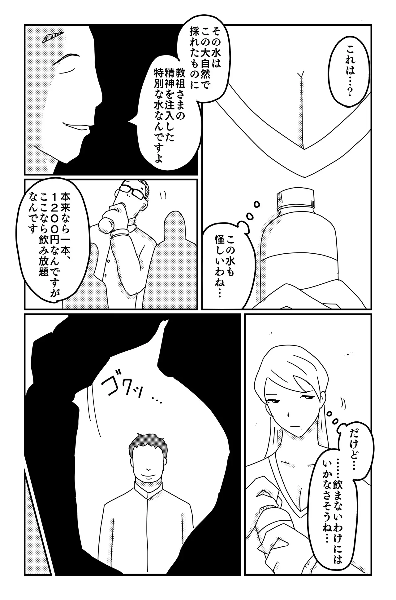 Page 114