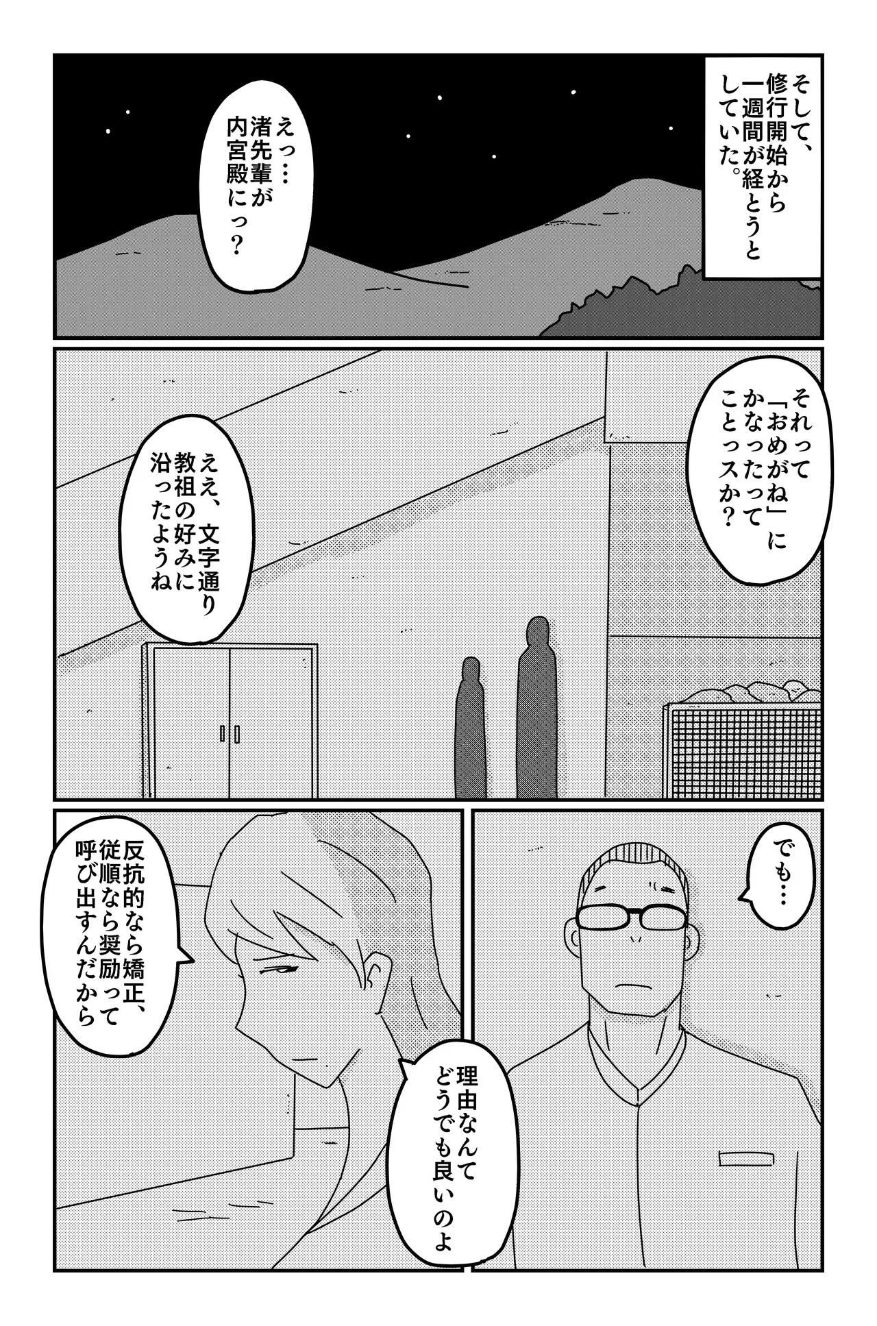 Page 134