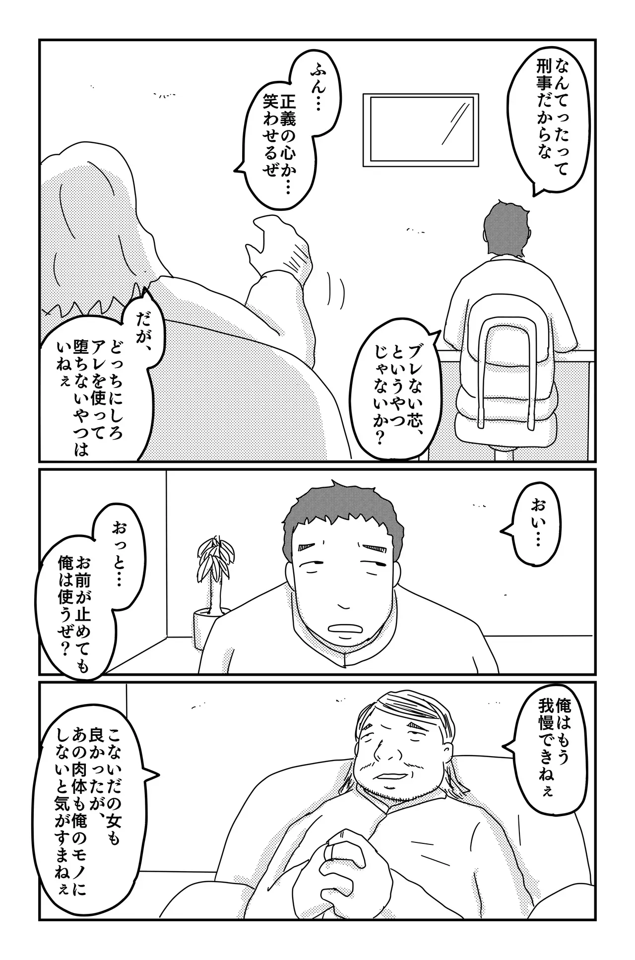 Page 137