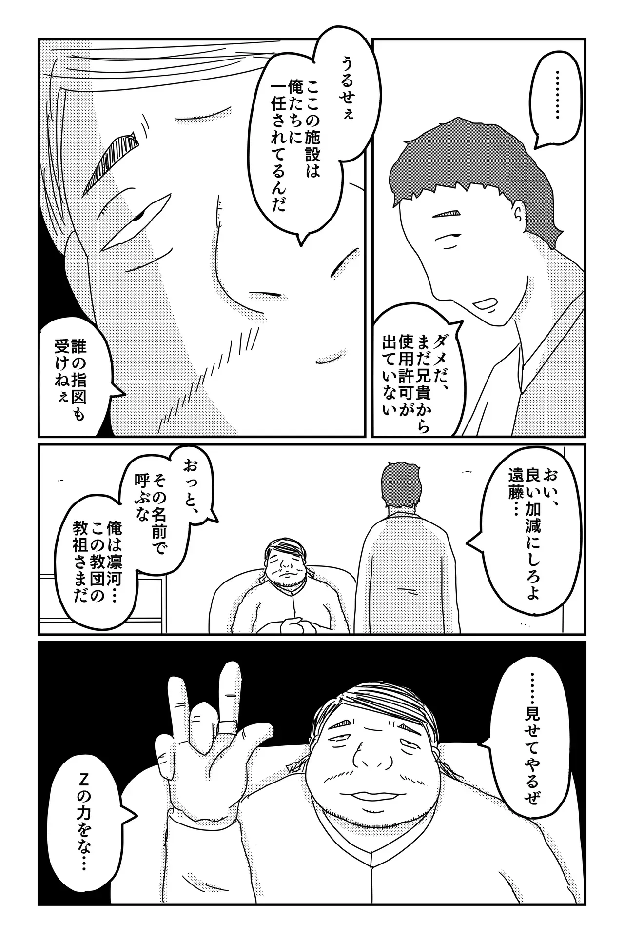Page 138