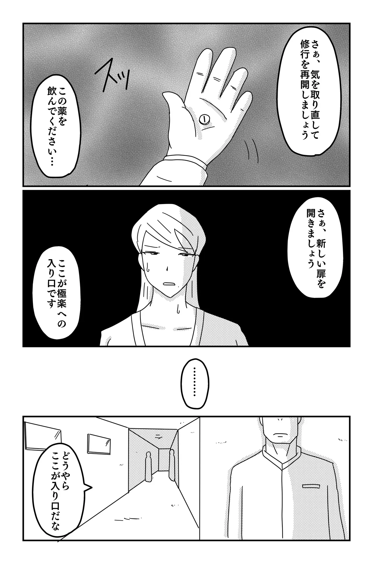 Page 149