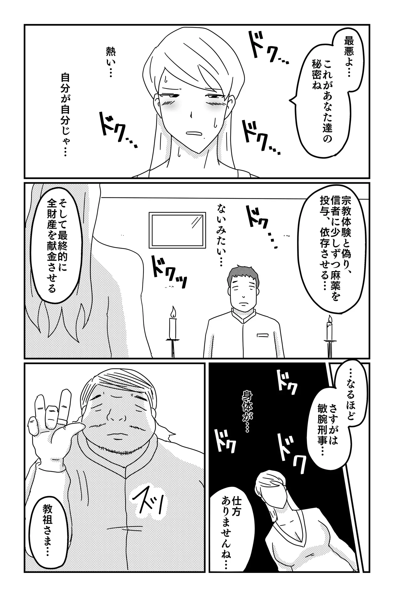 Page 151