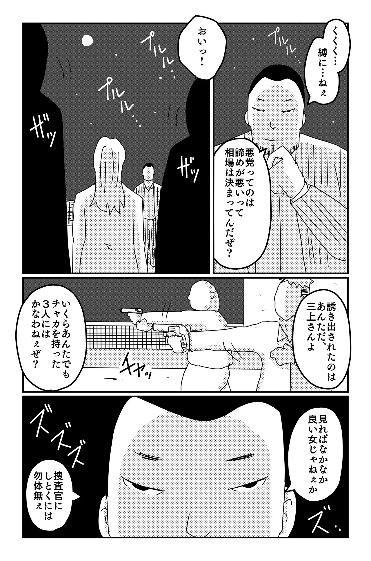 Page 81