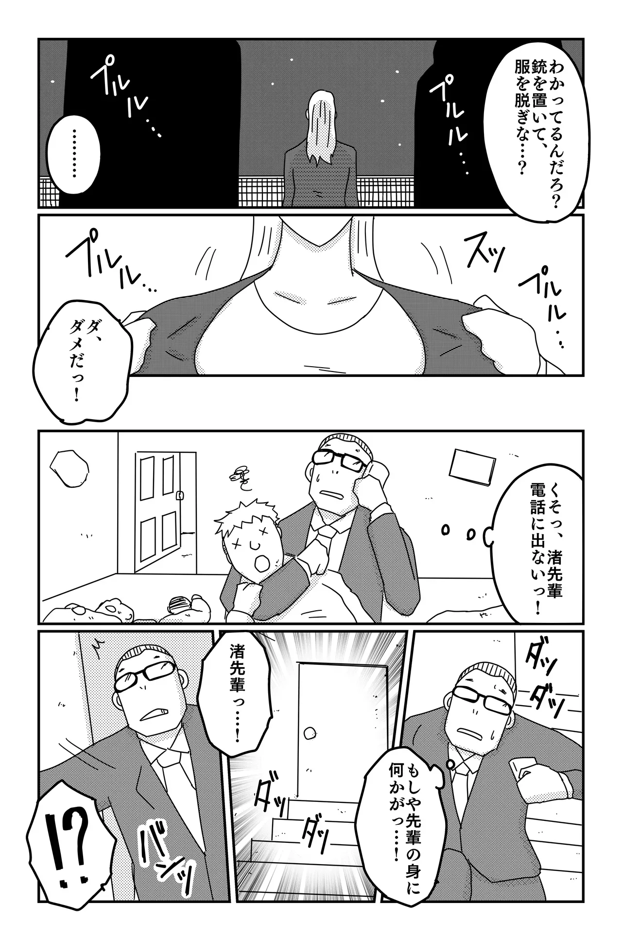 Page 82
