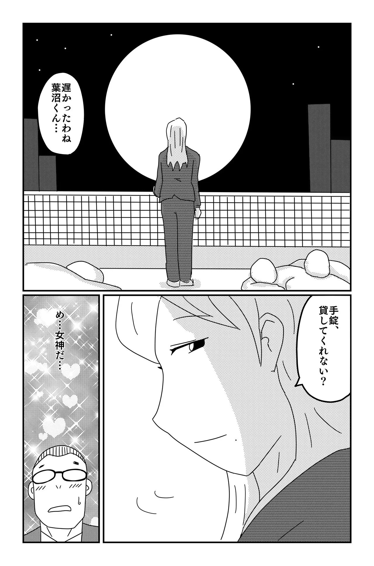Page 83