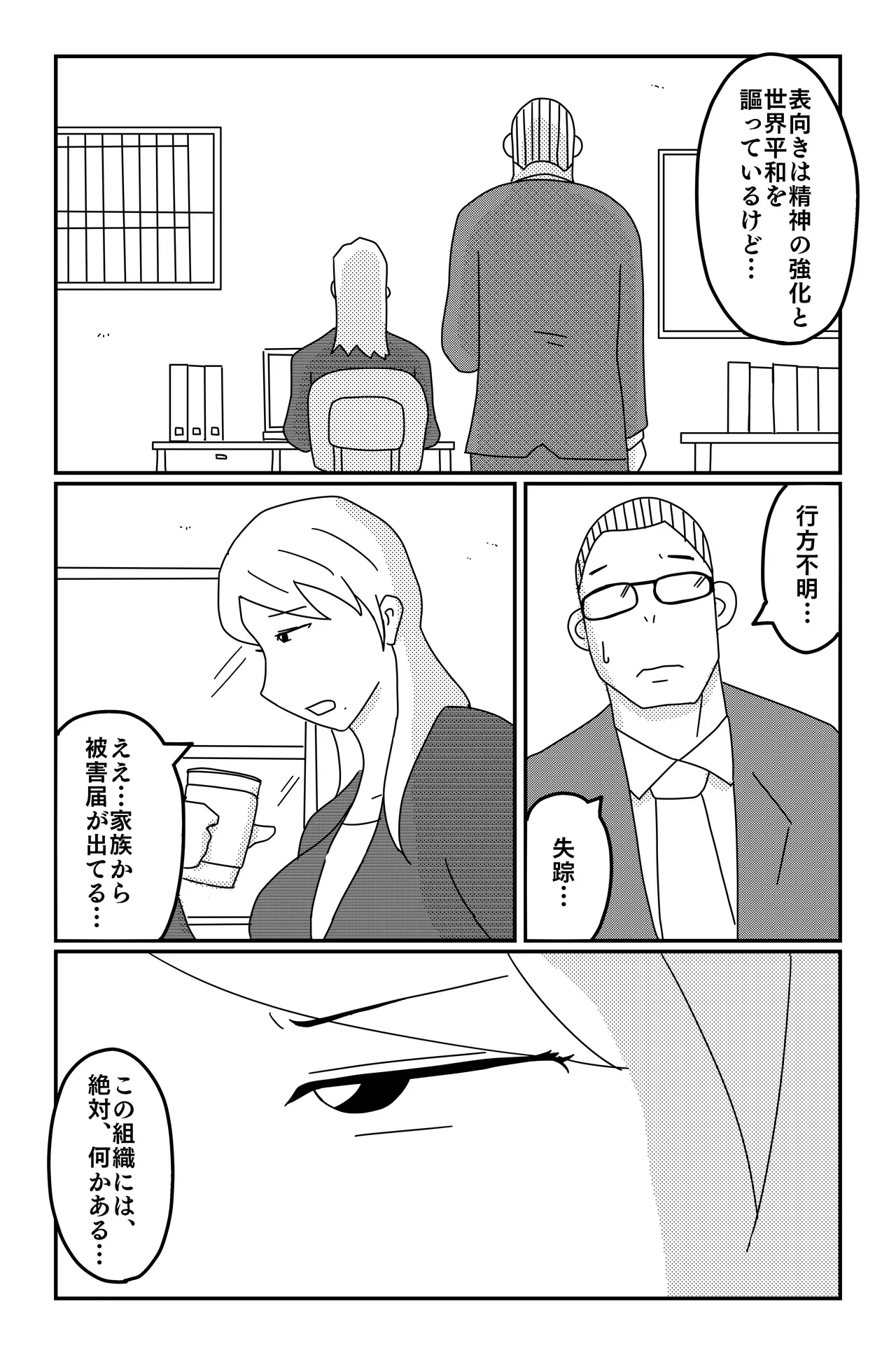 Page 89
