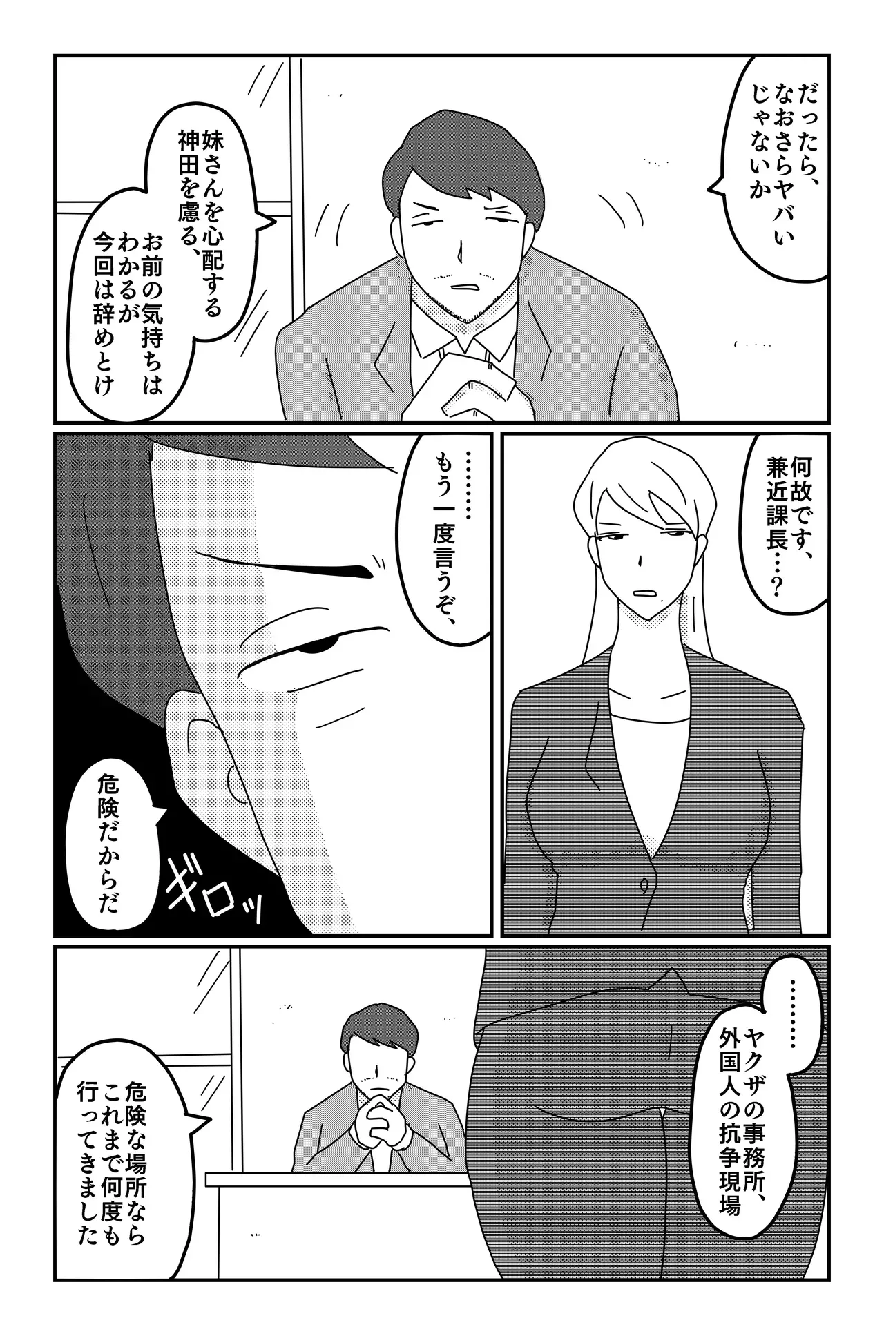 Page 91