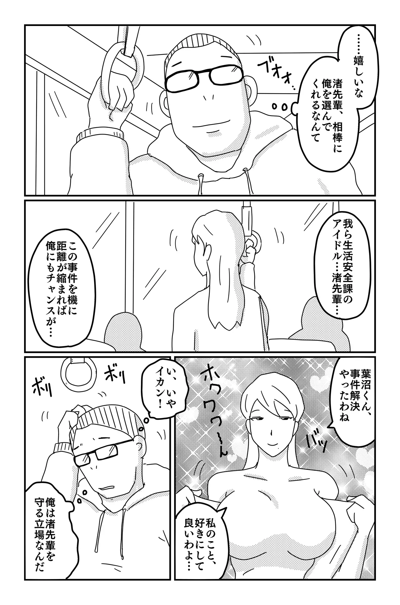Page 95
