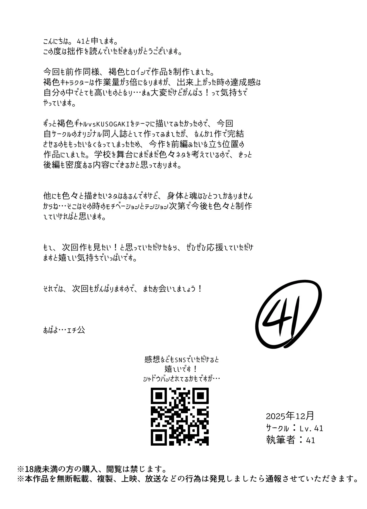 Page 81